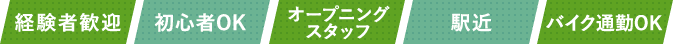 こだわり条件