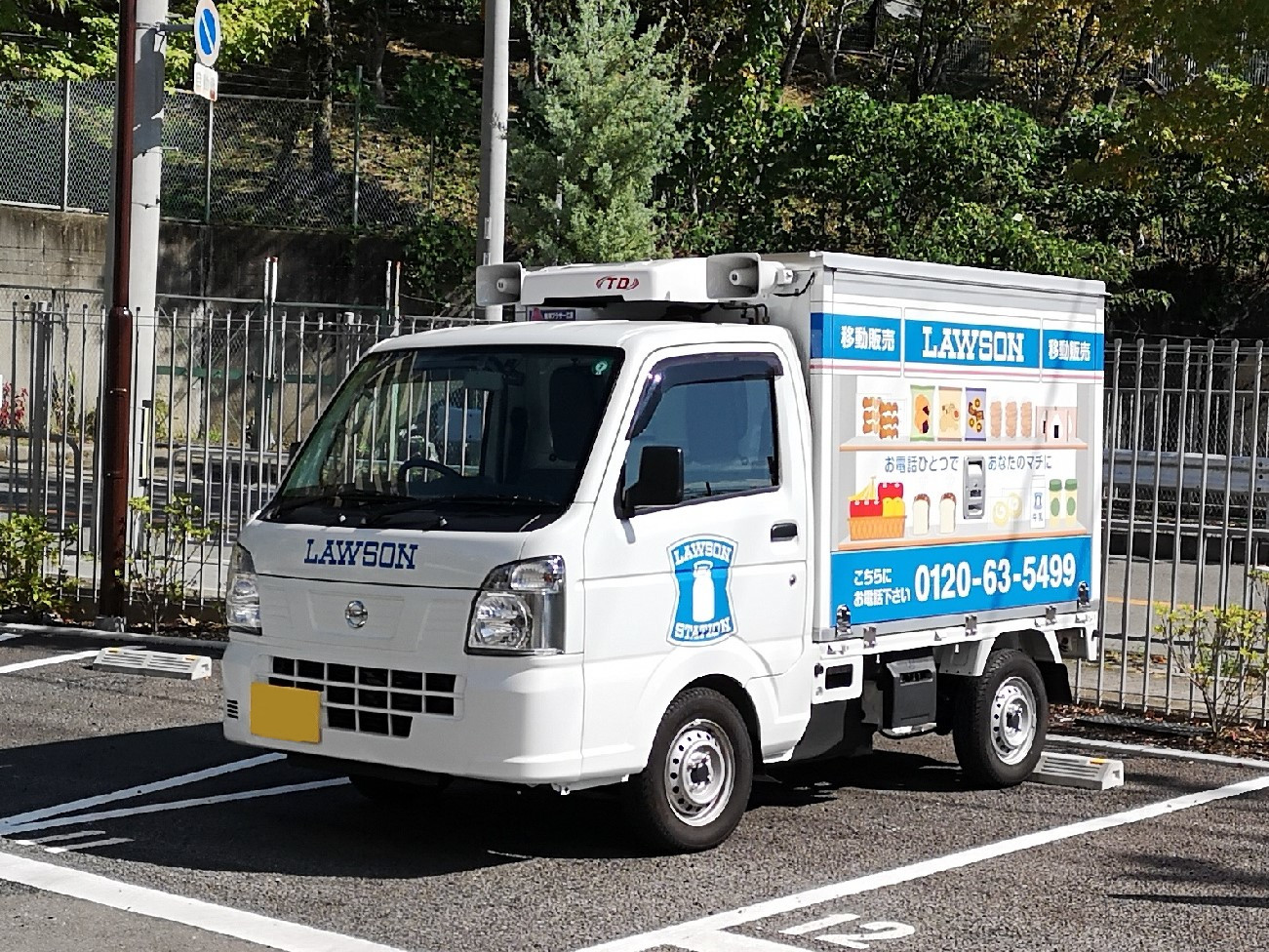 移動販売 ニチイメゾン箕面白島