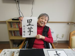 書道　ニチイホーム仲町台