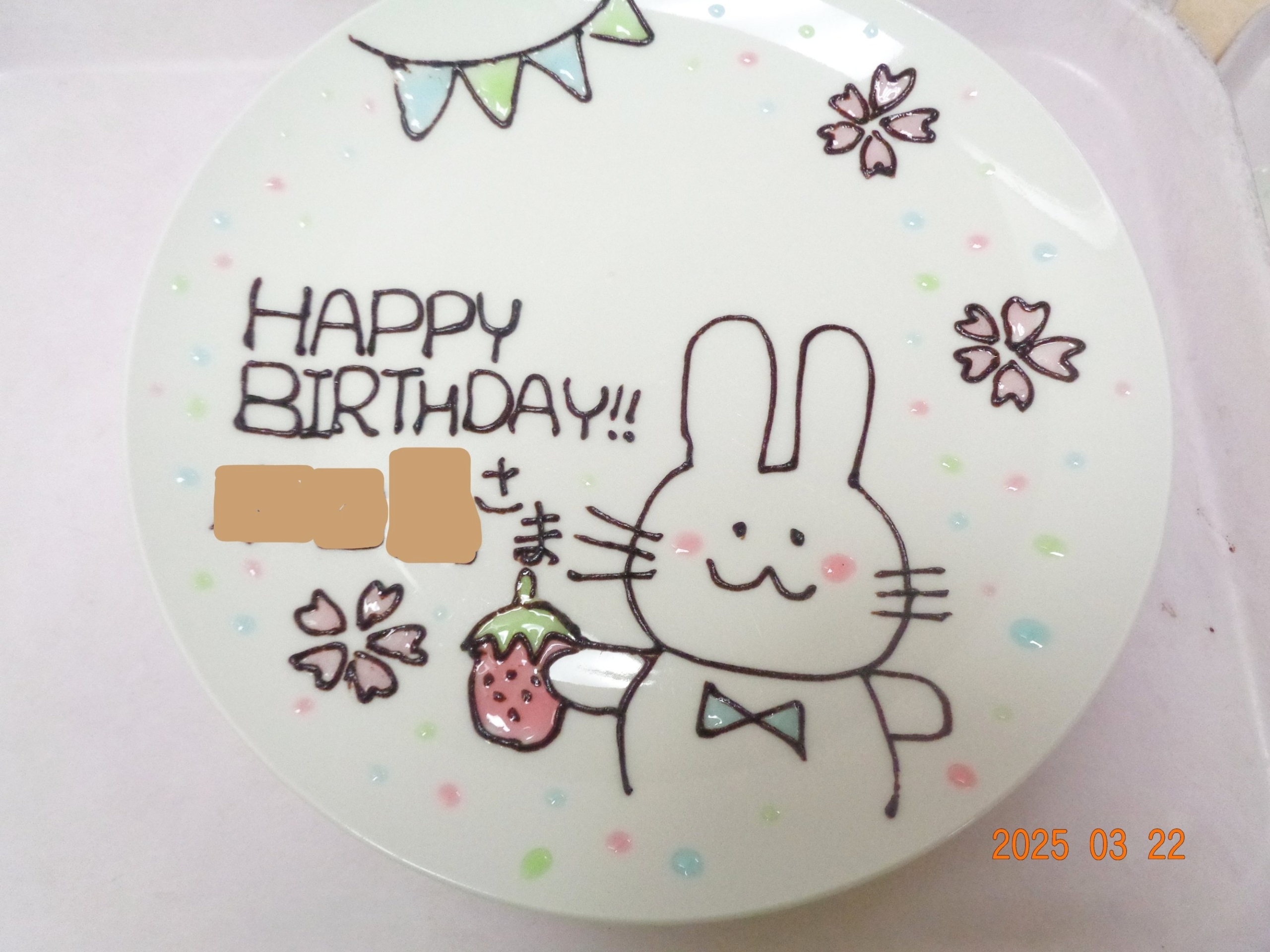 お誕生日のお祝い-2　ニチイホーム元住吉