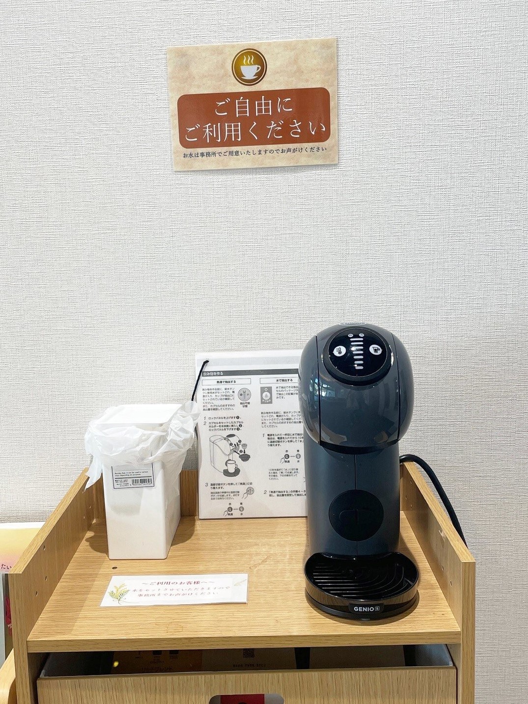 トレーニングの後は-3　ニチイホーム杉並松庵