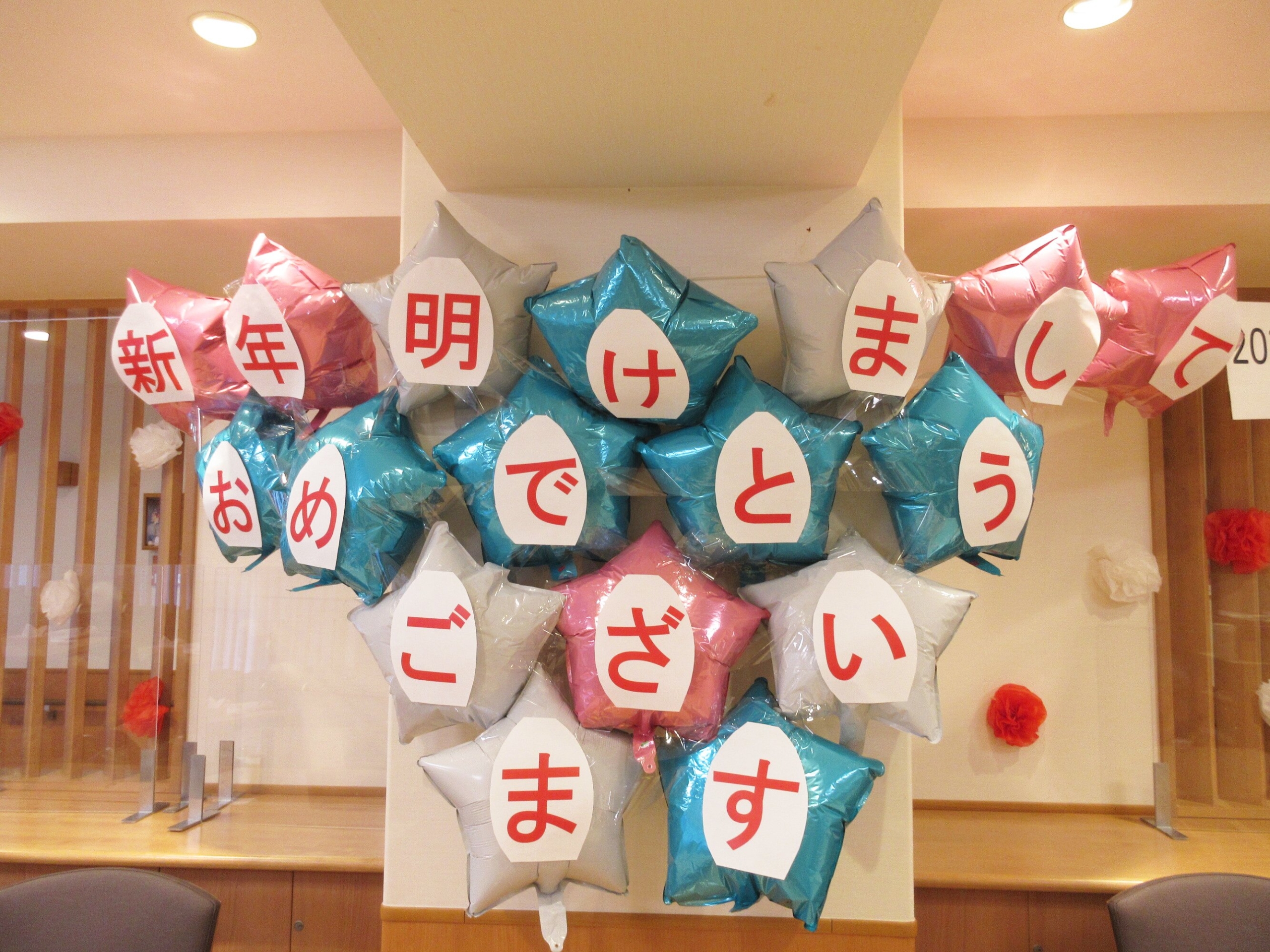 新年会-1　ニチイホーム与野本町