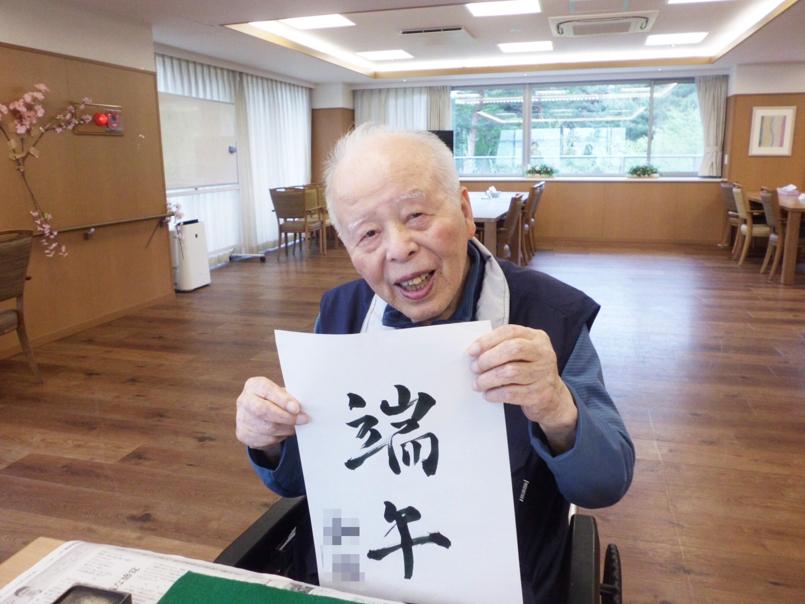 書道-3　ニチイホーム昭島昭和の森