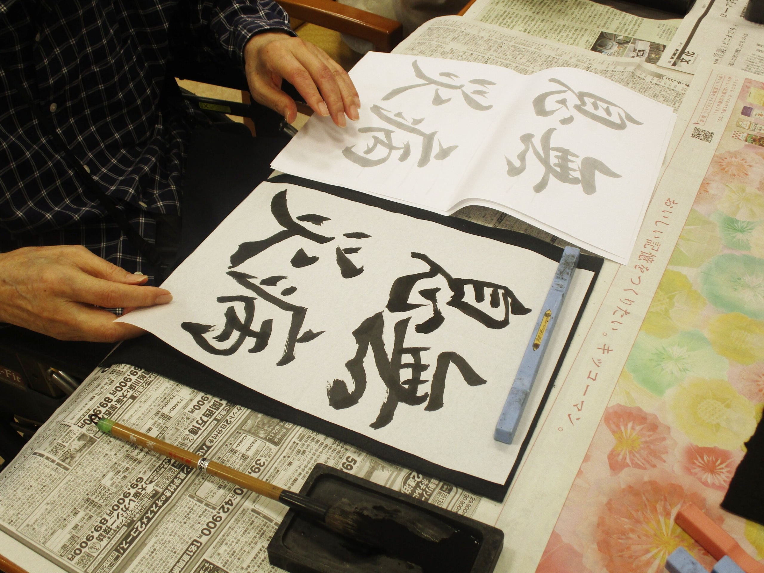 書道-2　ニチイホーム柏の葉
