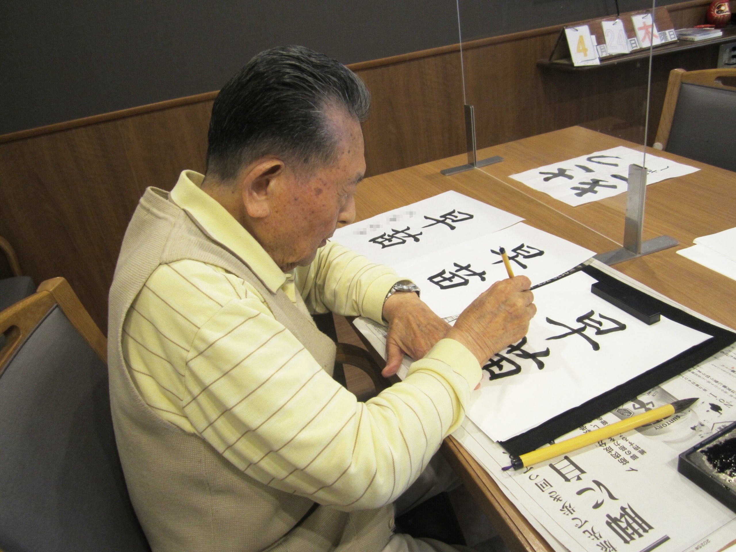 書道-3　ニチイホーム川口