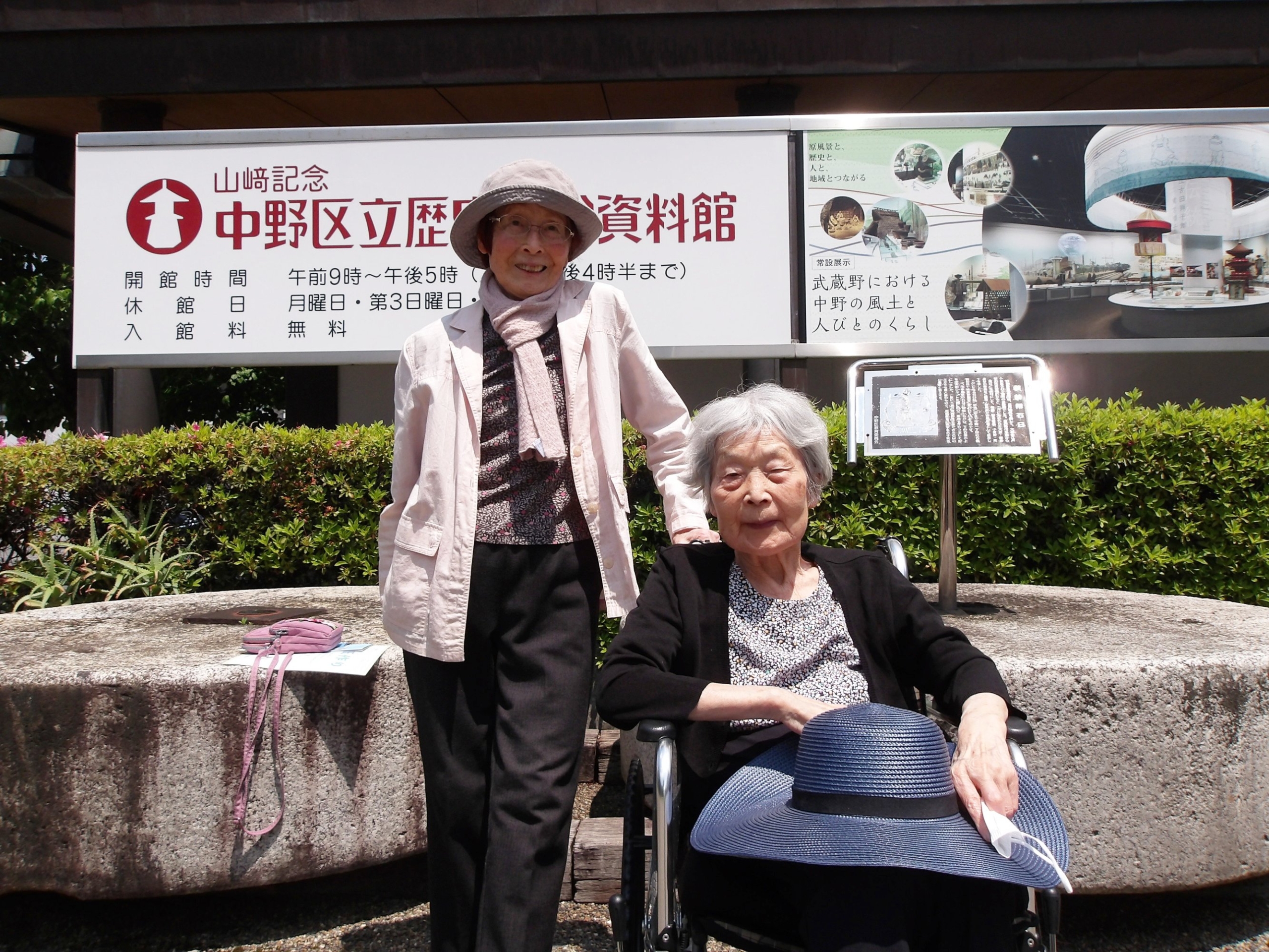 歴史民俗資料館へ-1　ニチイホーム野方
