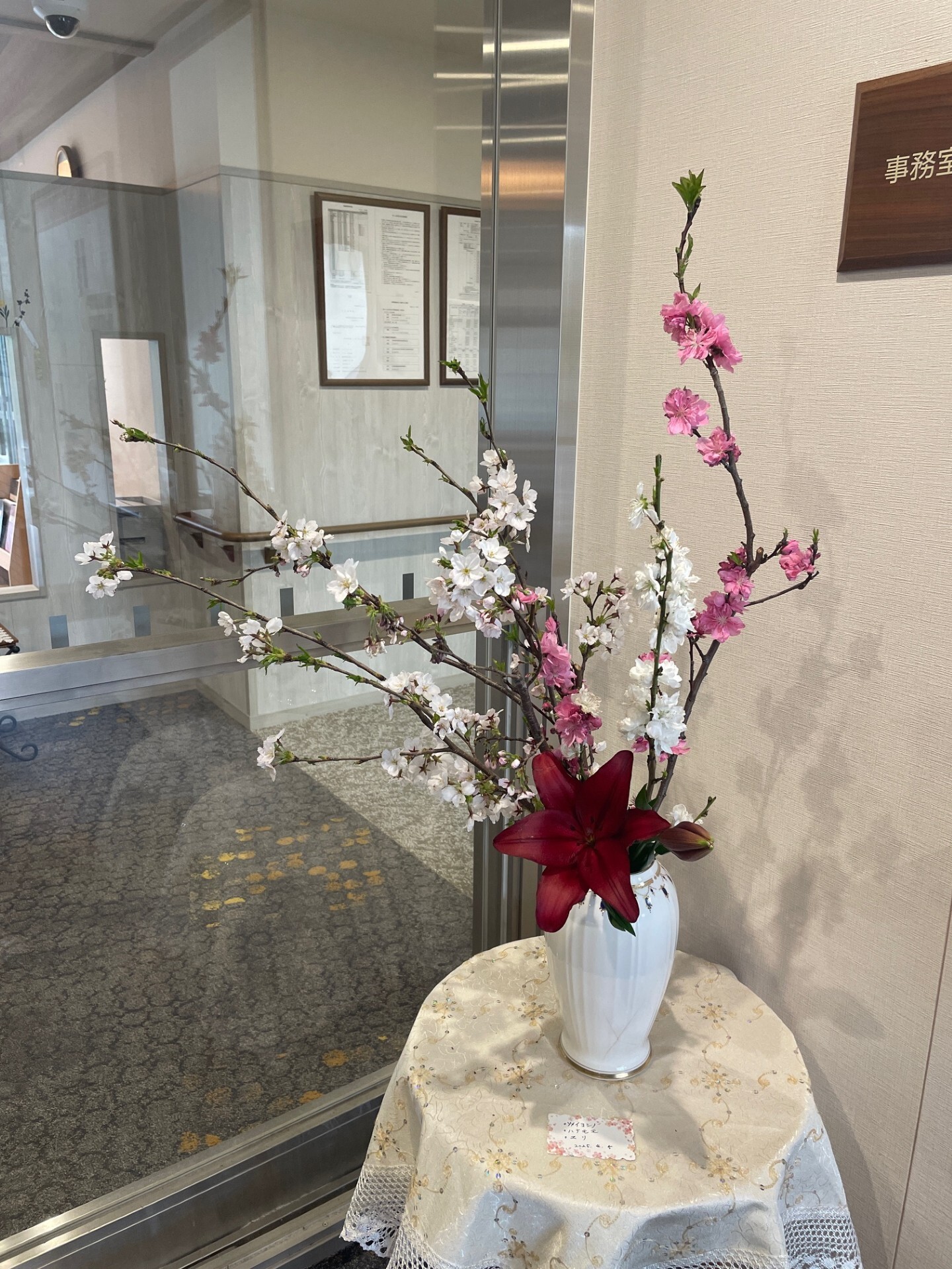 エントランスフラワー-5　ニチイホーム杉並松庵