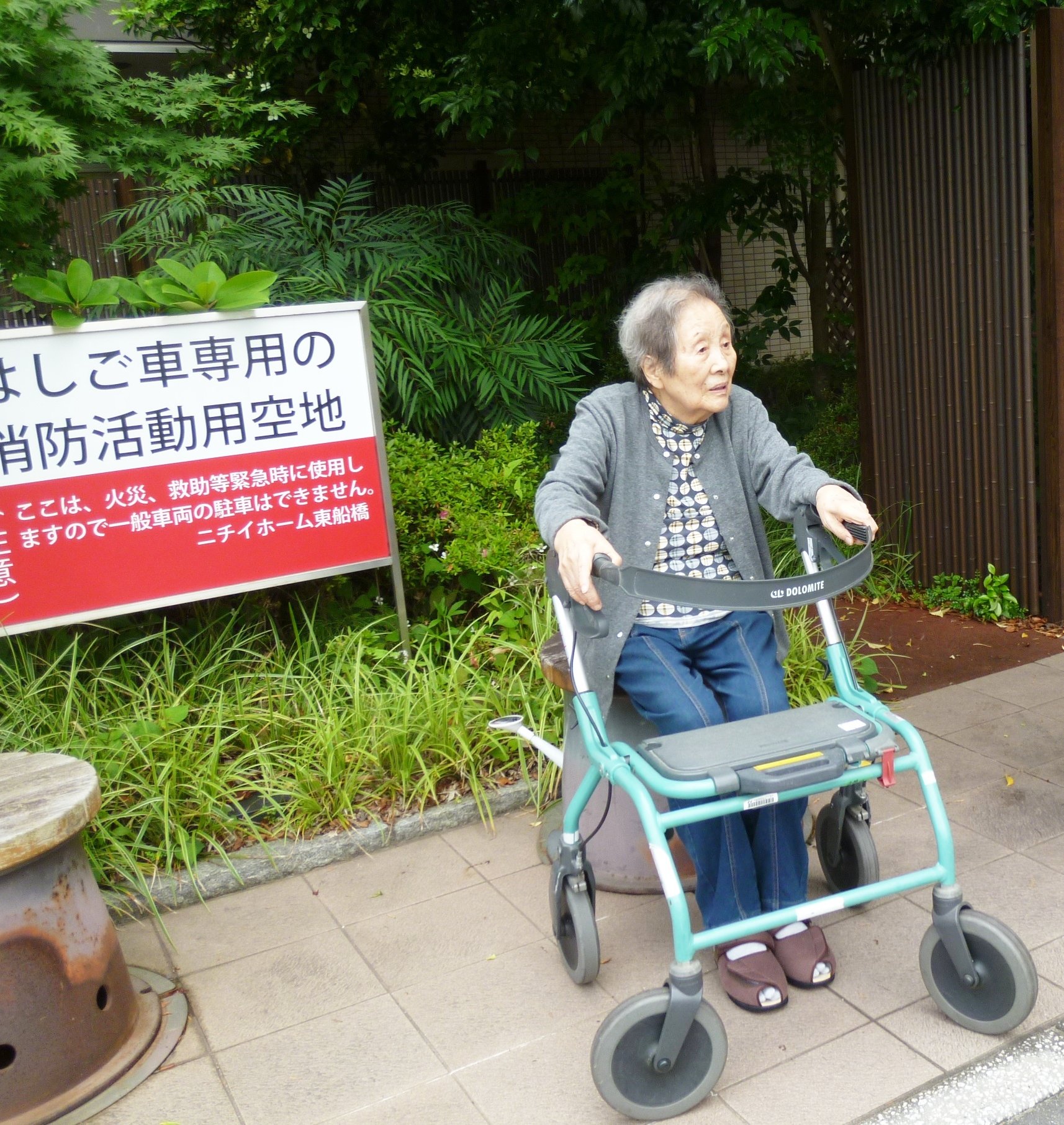 外気浴-3　ニチイホーム東船橋