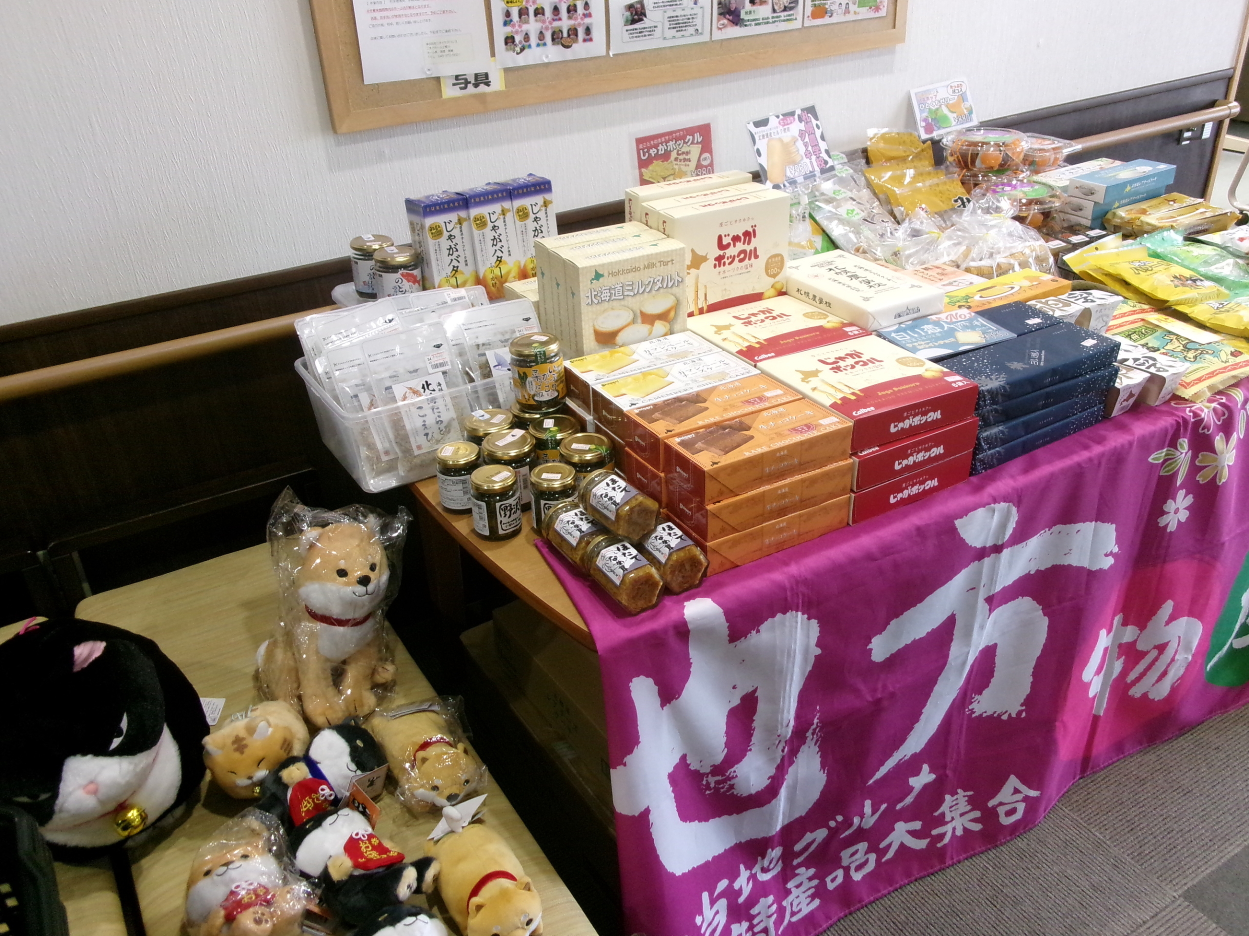 訪問販売-2　ニチイホーム上星川