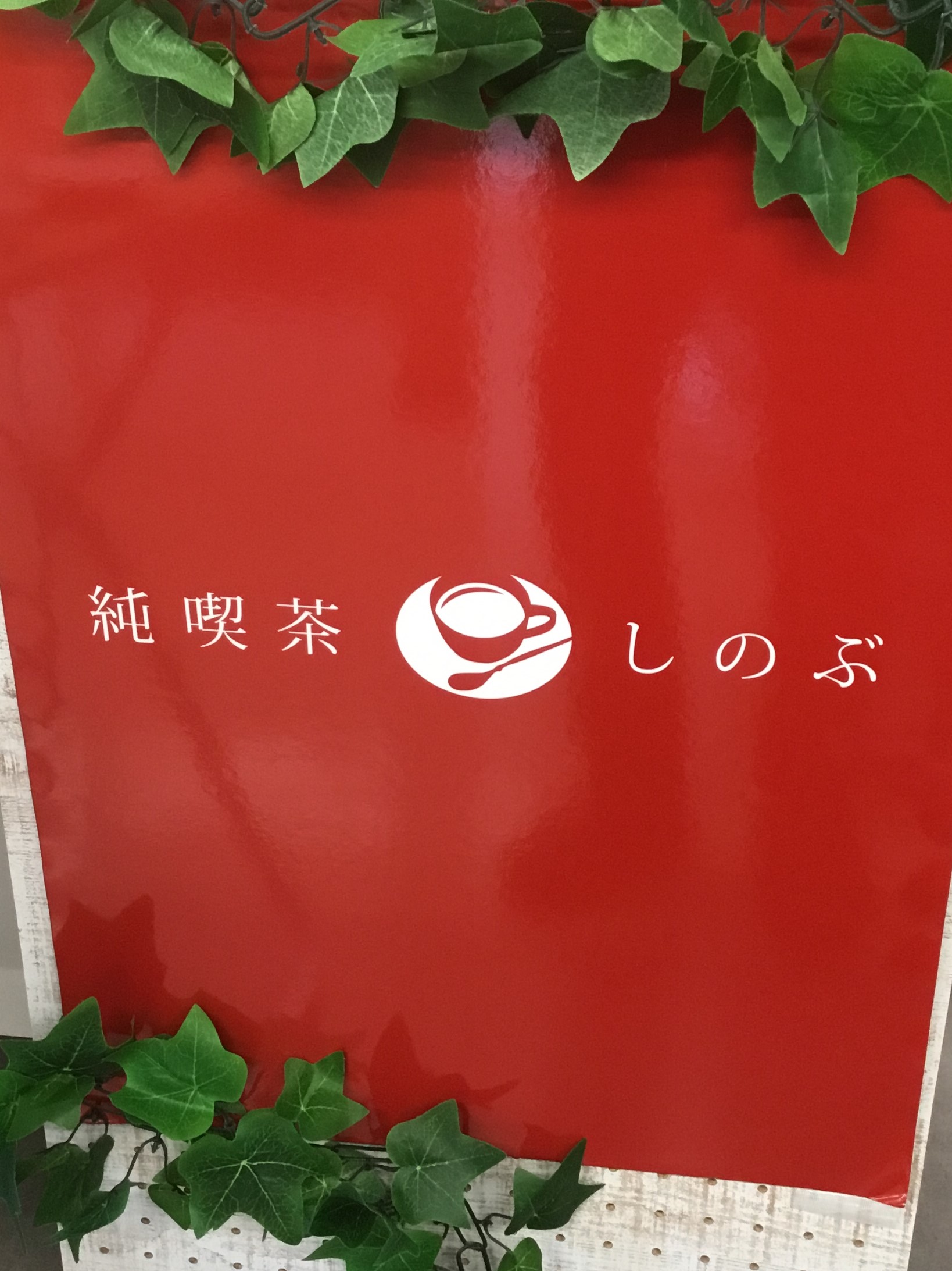 ニチイメゾン東山喫茶20250712_１