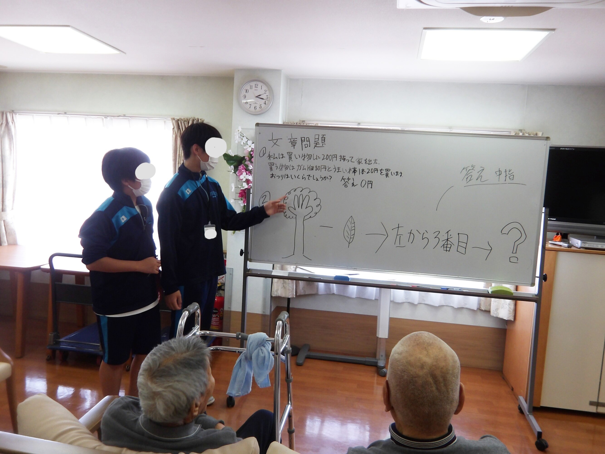 中学生職業体験-4　ニチイホーム東府中