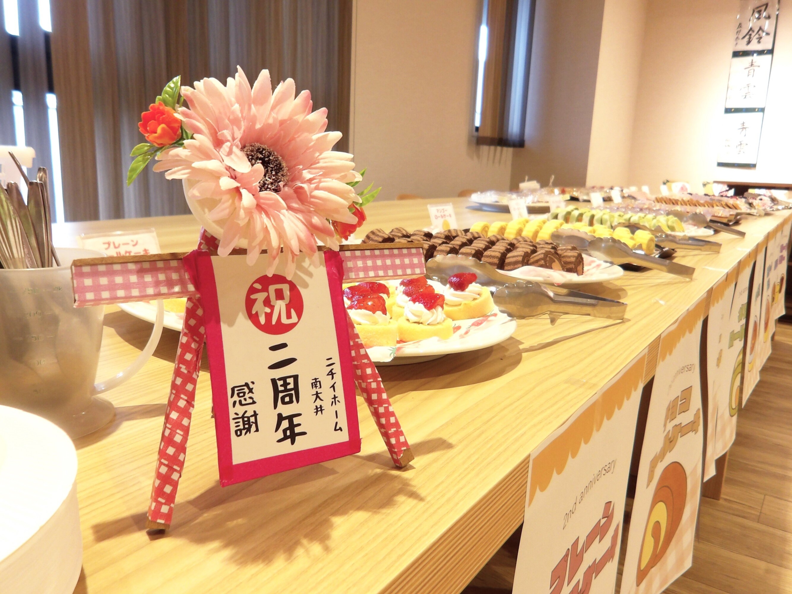 2周年記念祭-5　ニチイホーム南大井