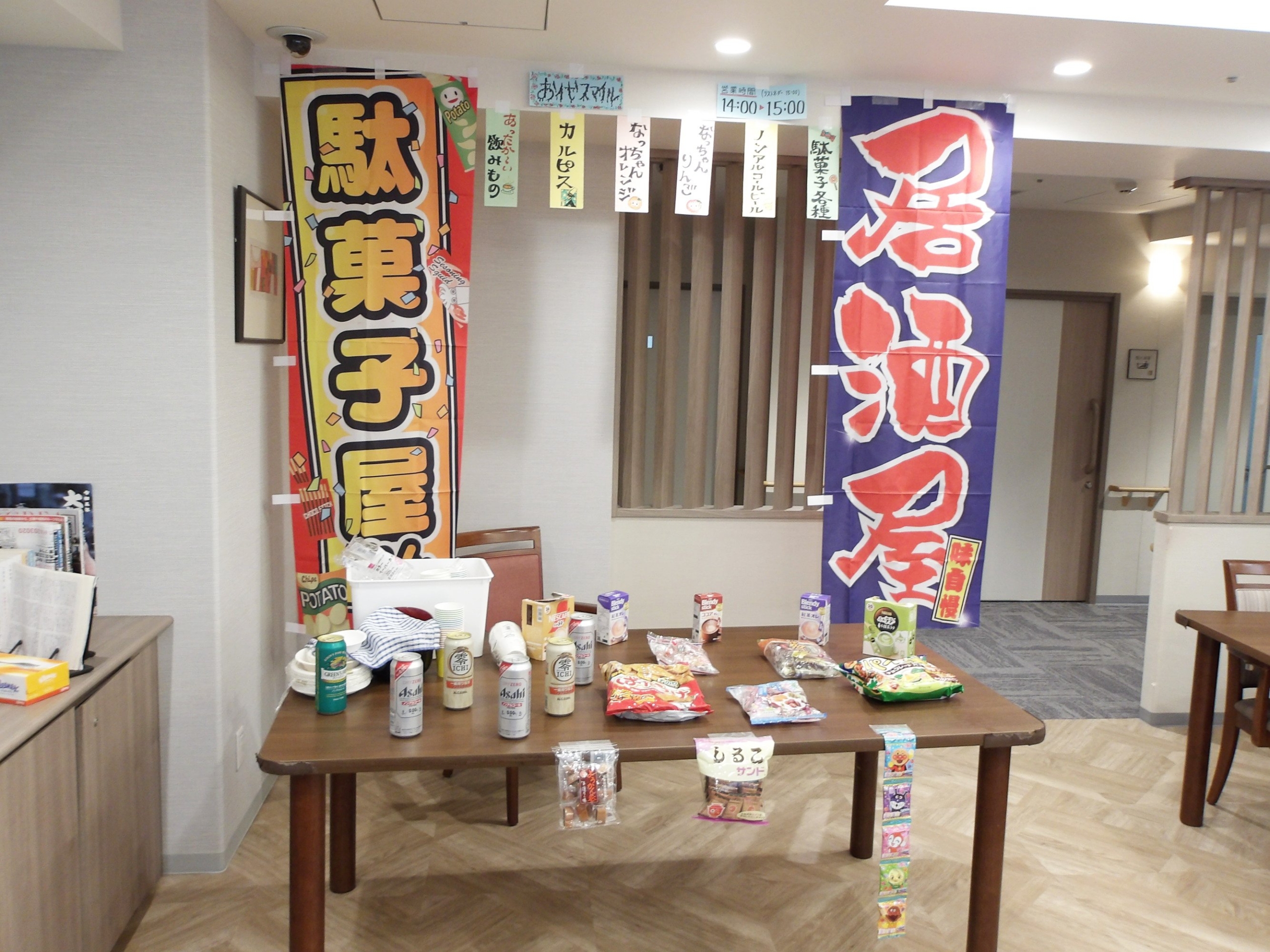 居酒屋＆駄菓子屋さん-6　ニチイホーム野方