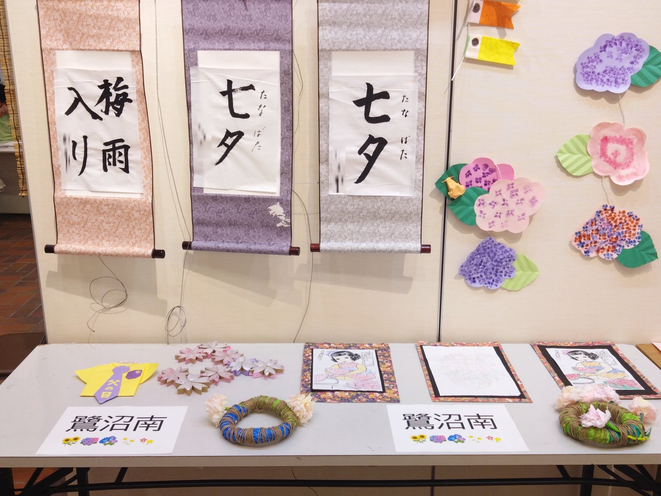 ニチイホーム合同作品展覧会-1　ニチイホーム鷺沼南