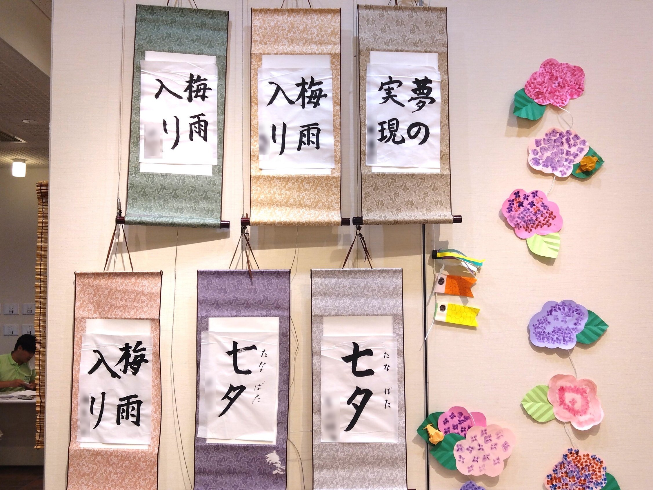 ニチイホーム合同作品展覧会-2　ニチイホーム鷺沼南