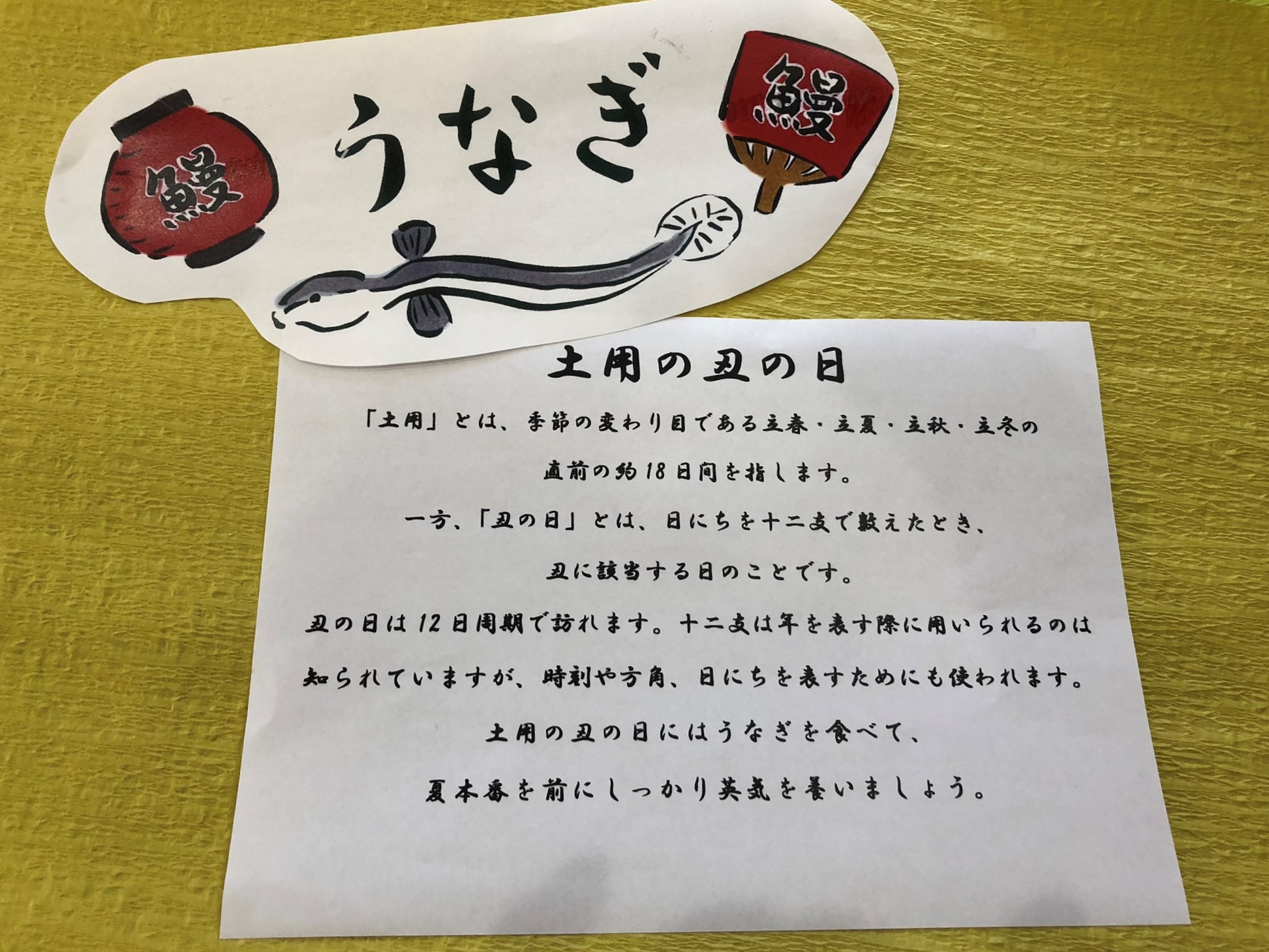 ニチイメゾン岐阜六条土用の丑の日20250727の写真３