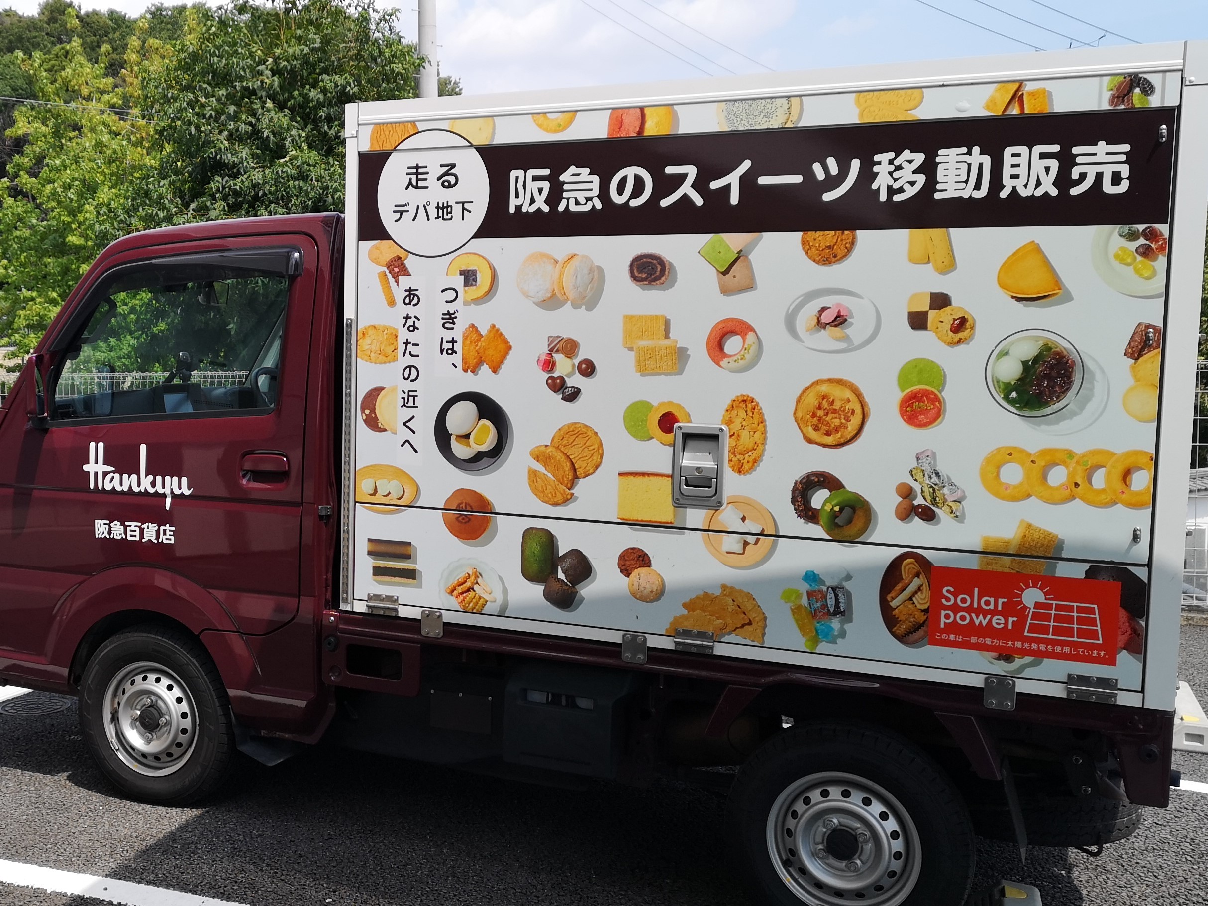 ニチイメゾン箕面白島スイーツ販売20250817_２