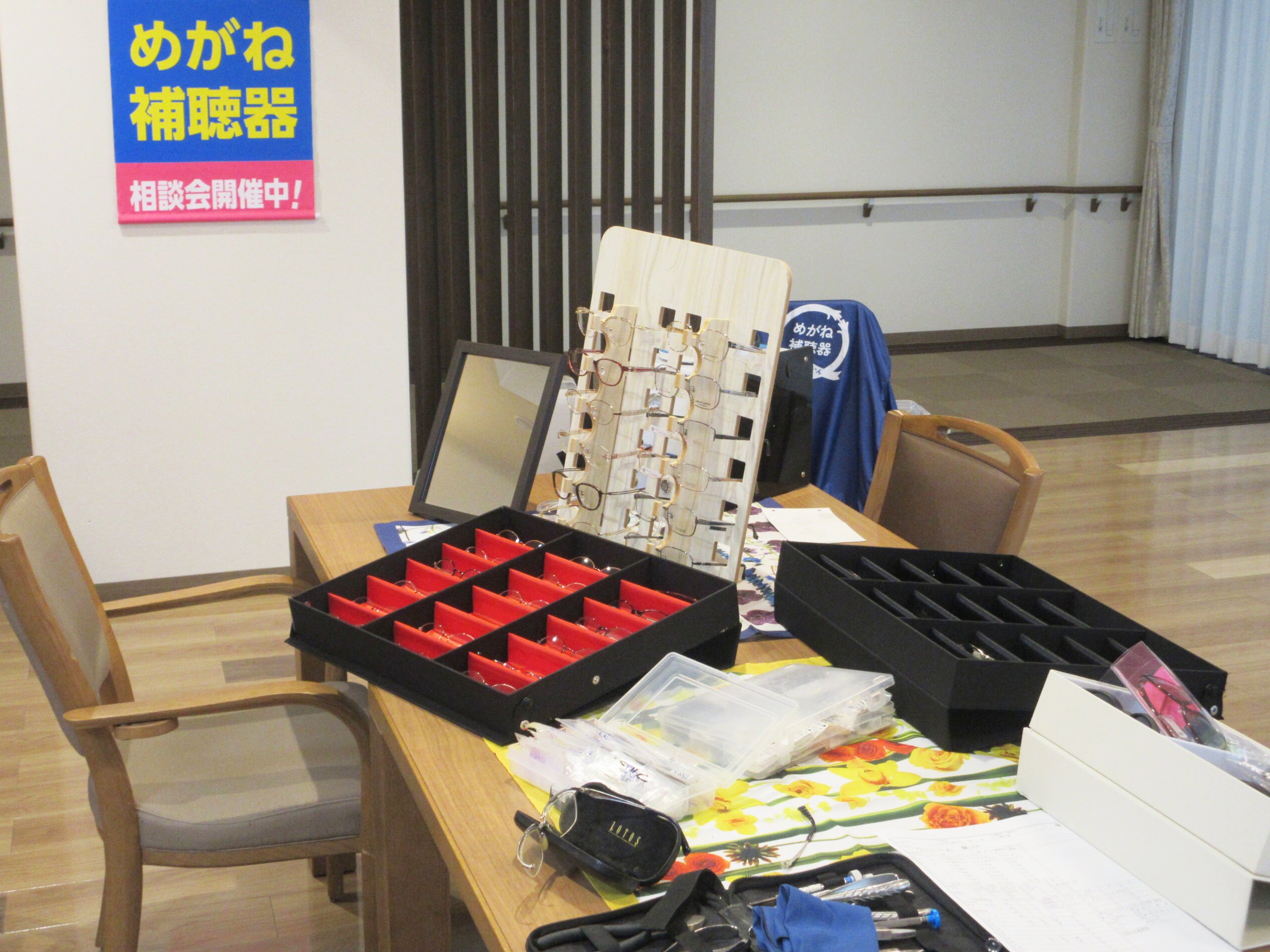 眼鏡・補聴器無料相談会-6　ニチイホーム勝どき