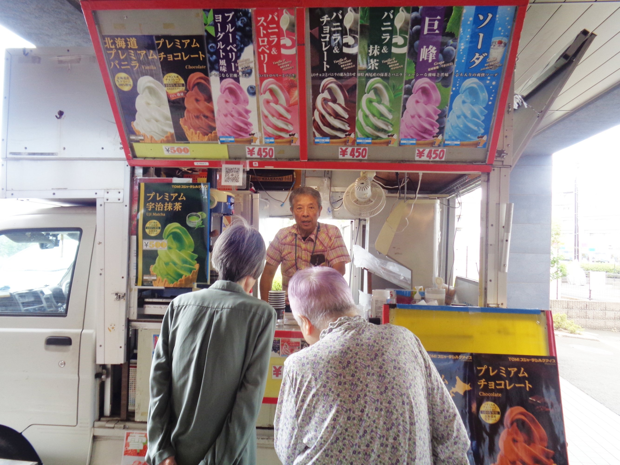 ソフトクリーム屋さん-1　ニチイホーム都立家政