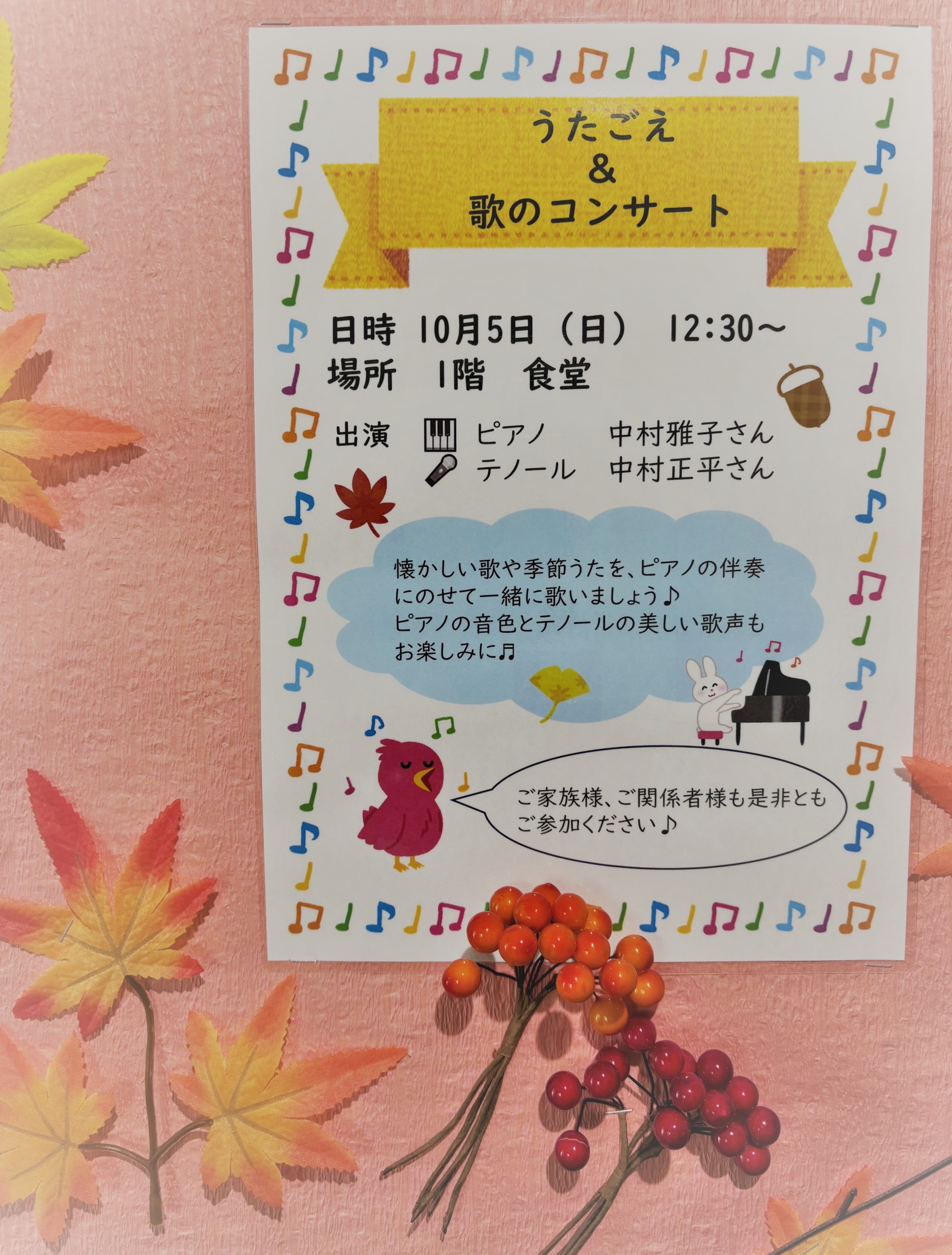 ニチイメゾン南草津Ⅱ番館20250922_１