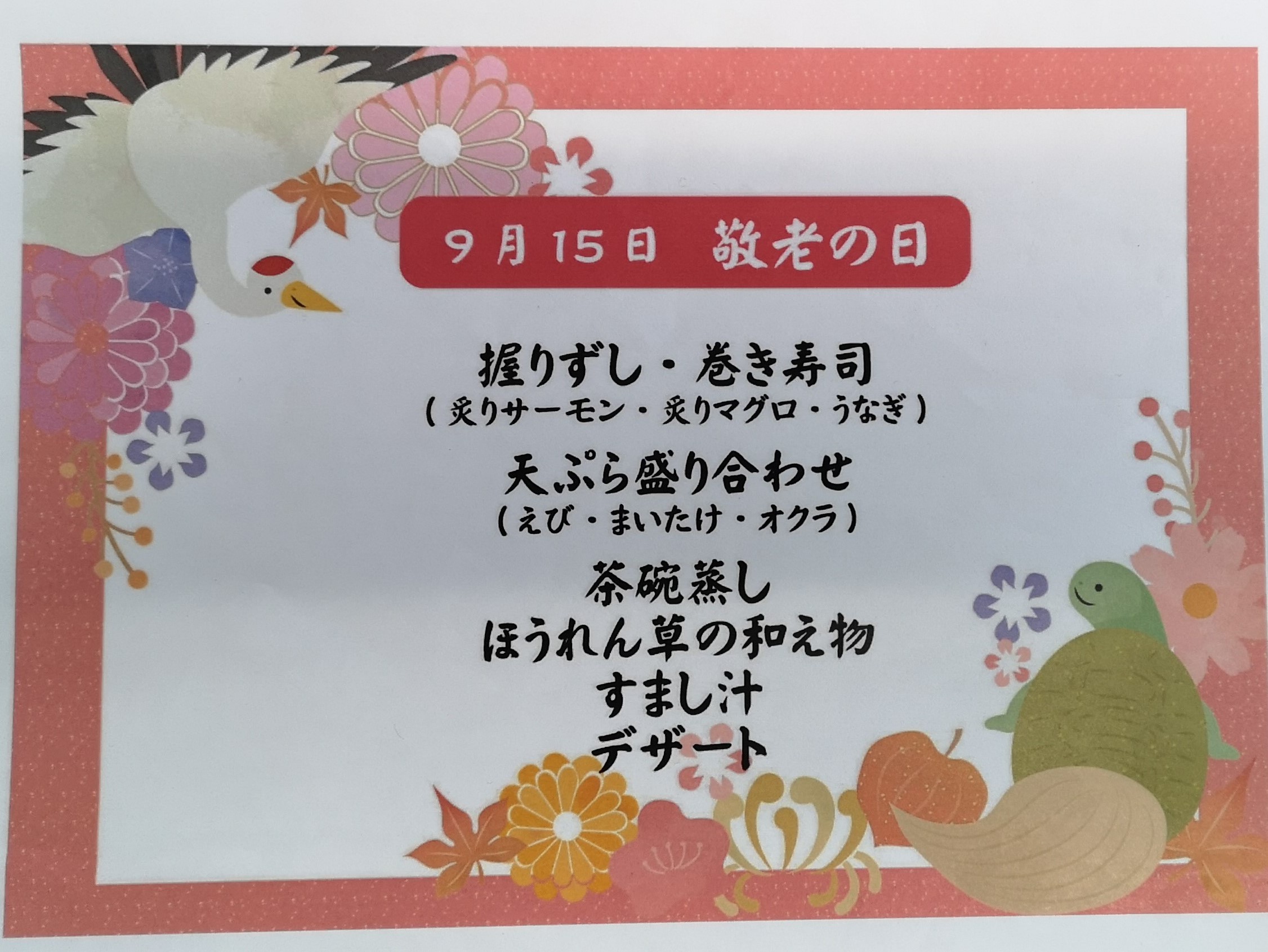 ニチイメゾン箕面白島20250915_３