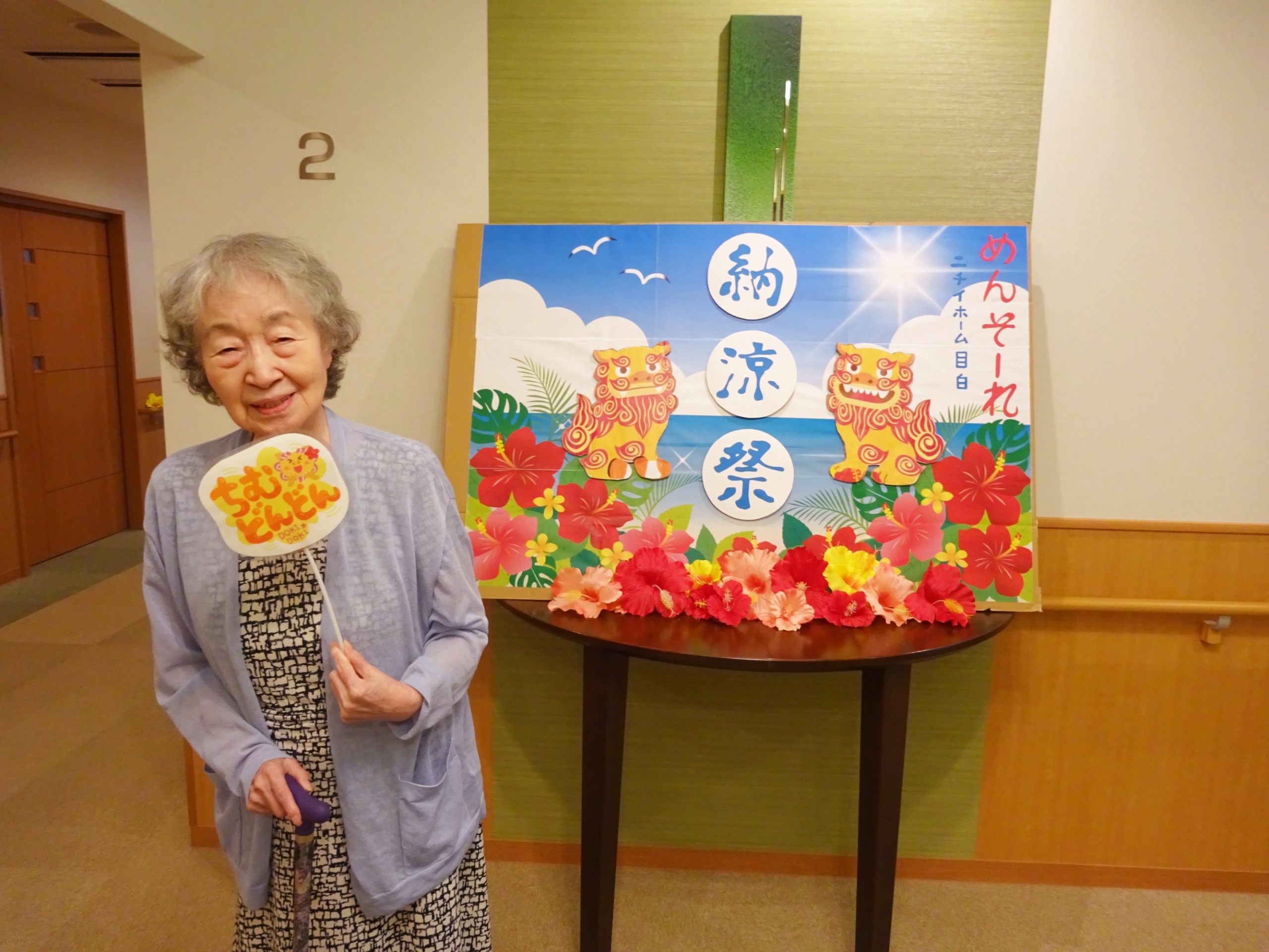 納涼祭①-1　ニチイホーム目白