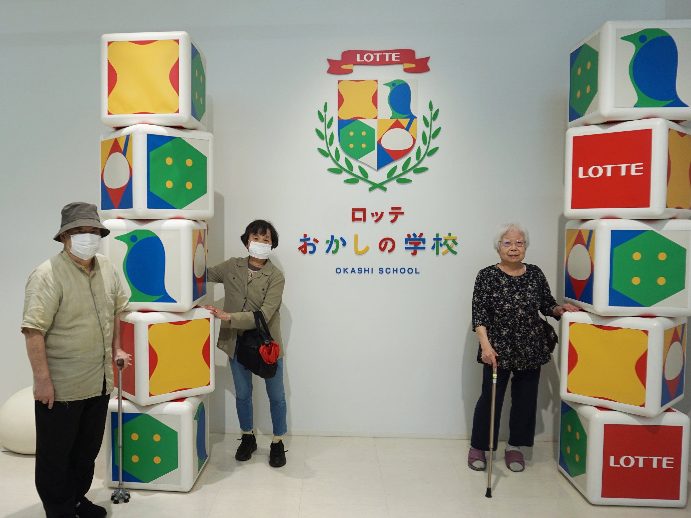 お菓子工場を見学-2　ニチイホーム練馬高野台