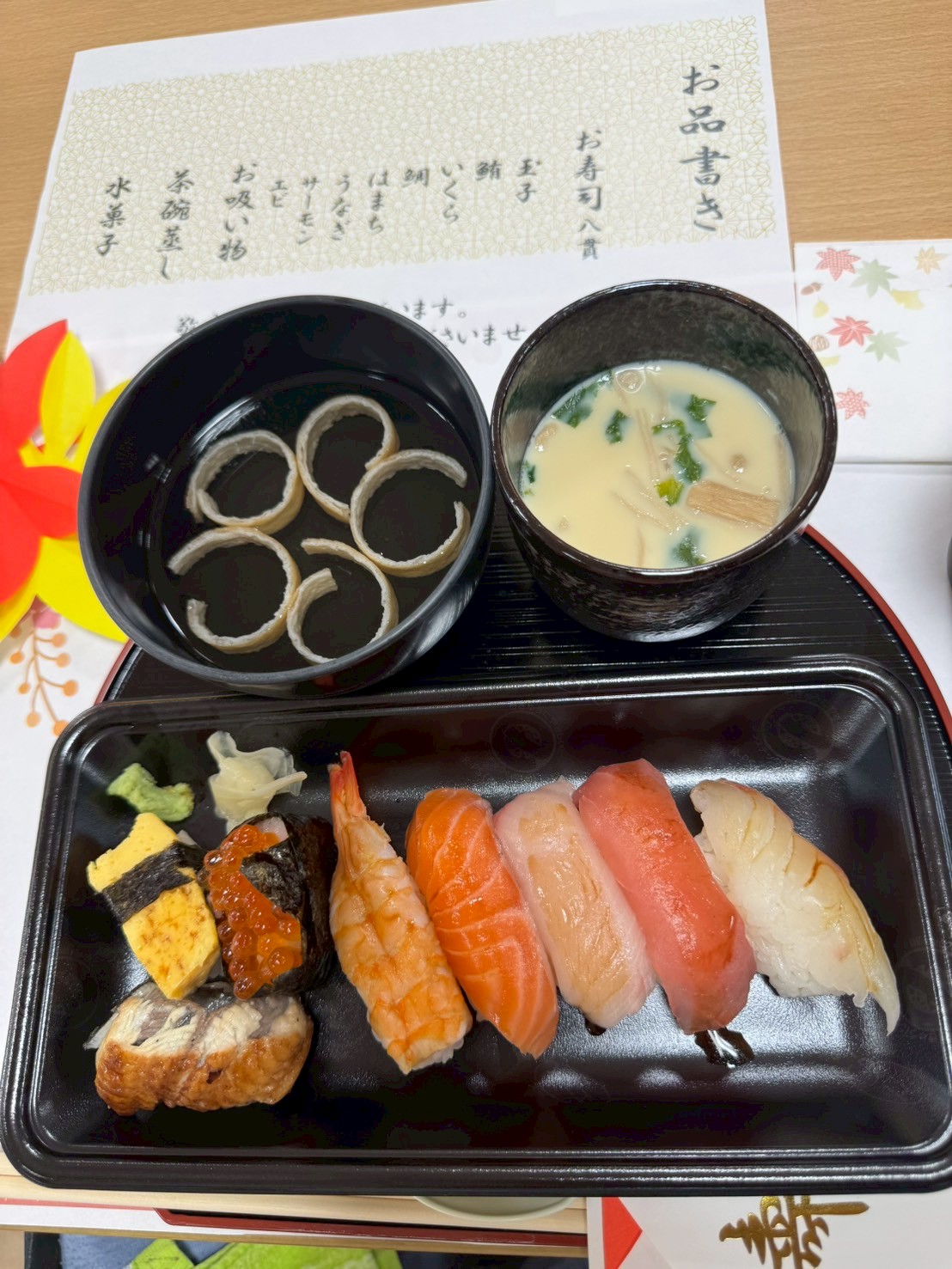 ニチイメゾン栗東20250924お寿司２