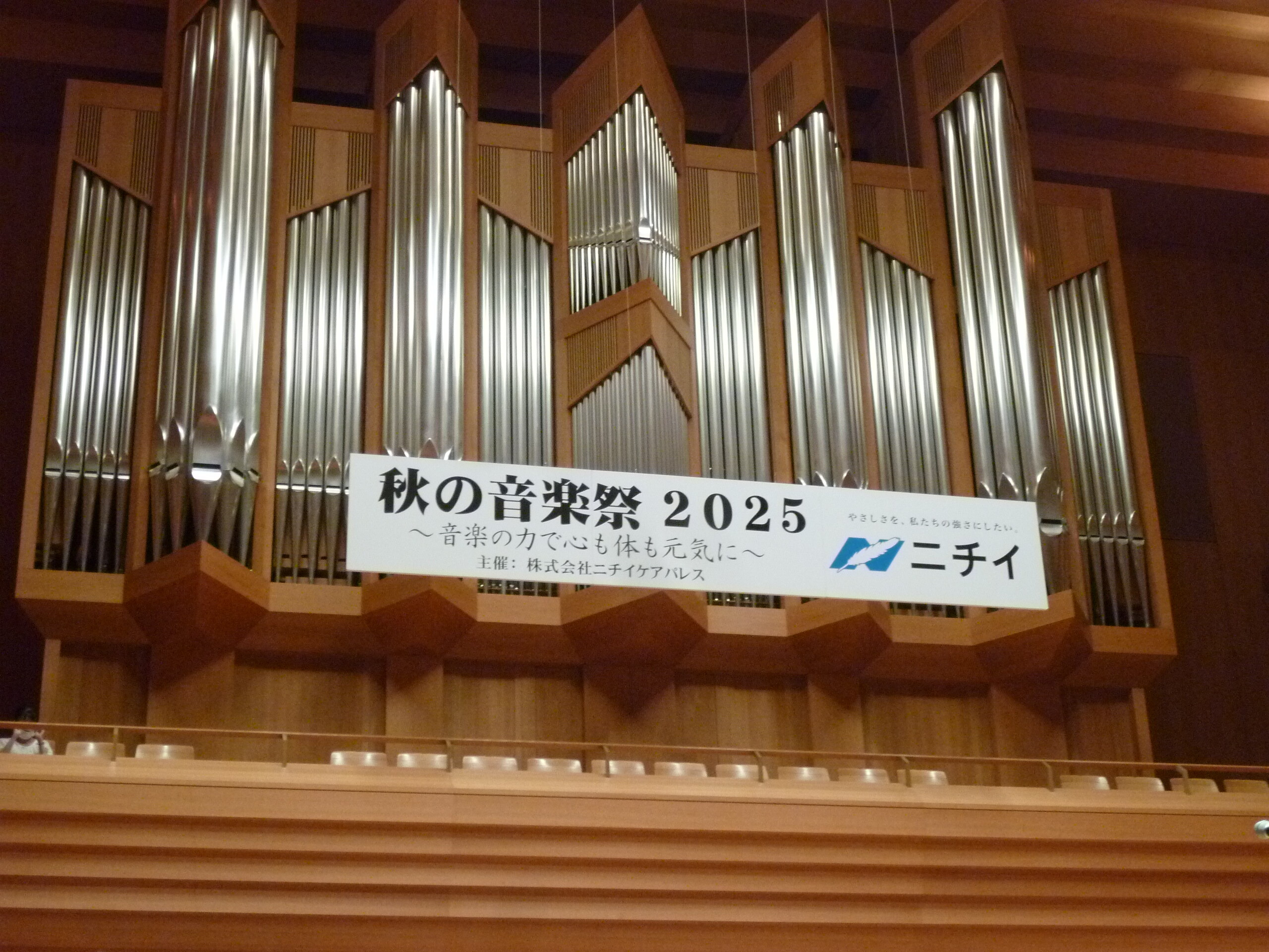 今年も行ってきました　ニチイパレス秋の音楽祭2025-2　ニチイホーム東船橋