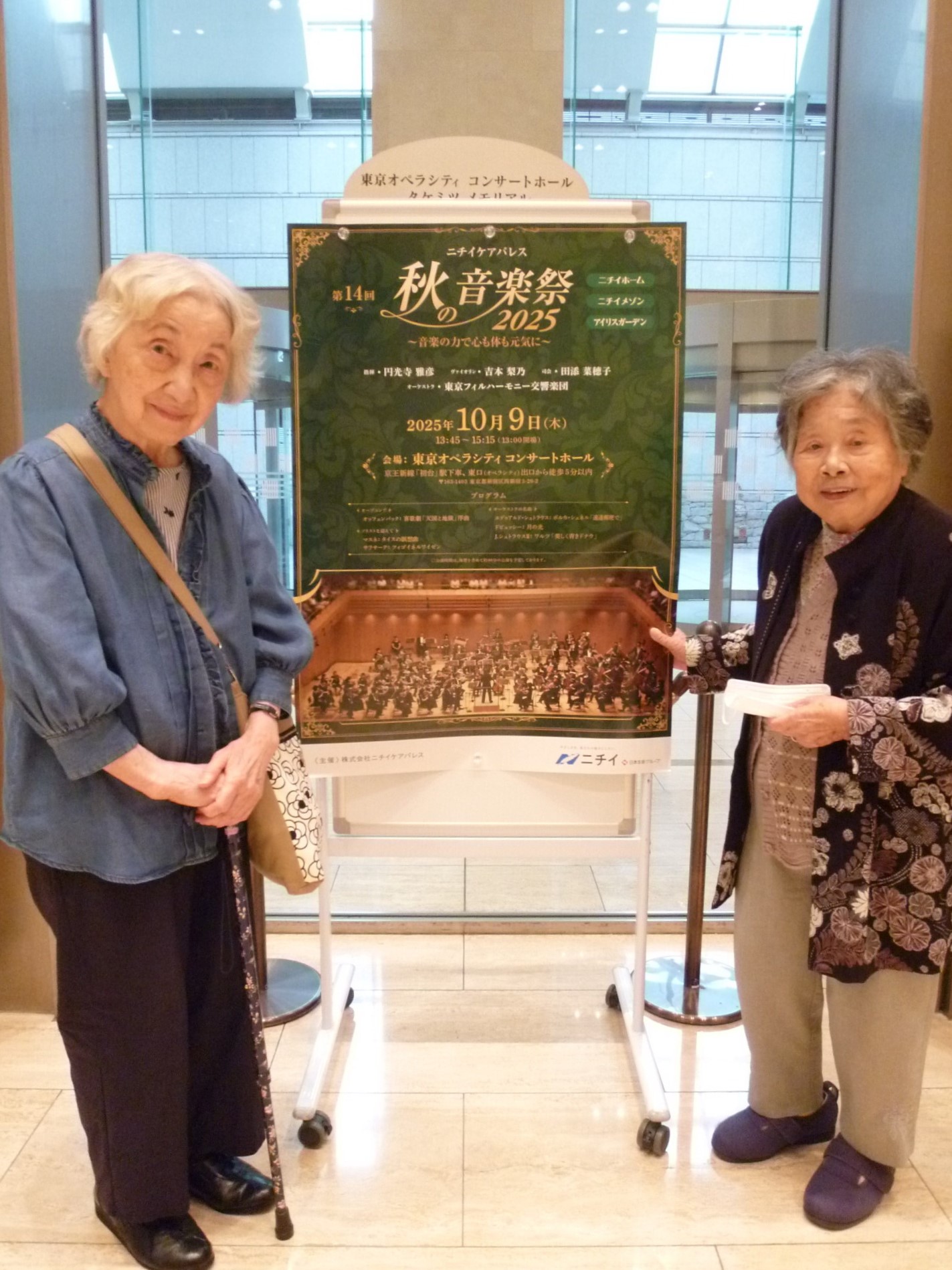 今年も行ってきました　ニチイパレス秋の音楽祭2025-4　ニチイホーム東船橋