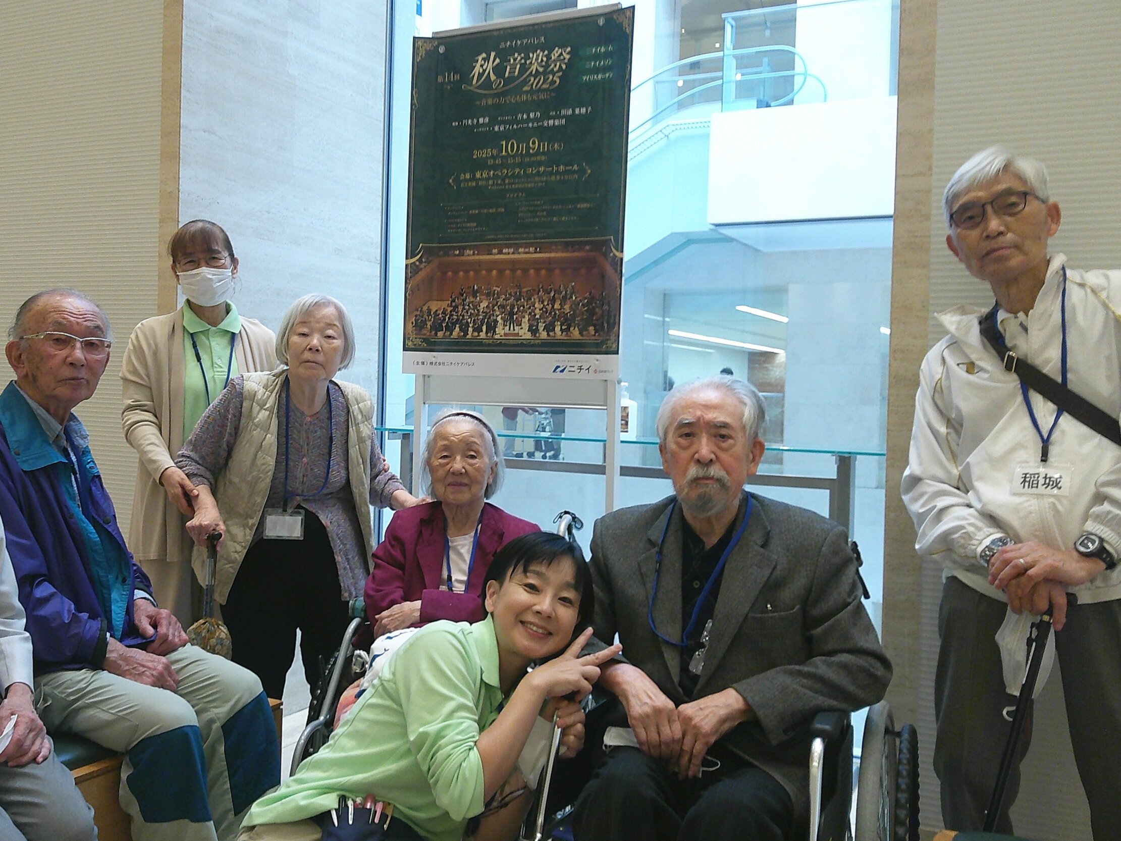 秋の音楽祭-1 ニチイホーム稲城