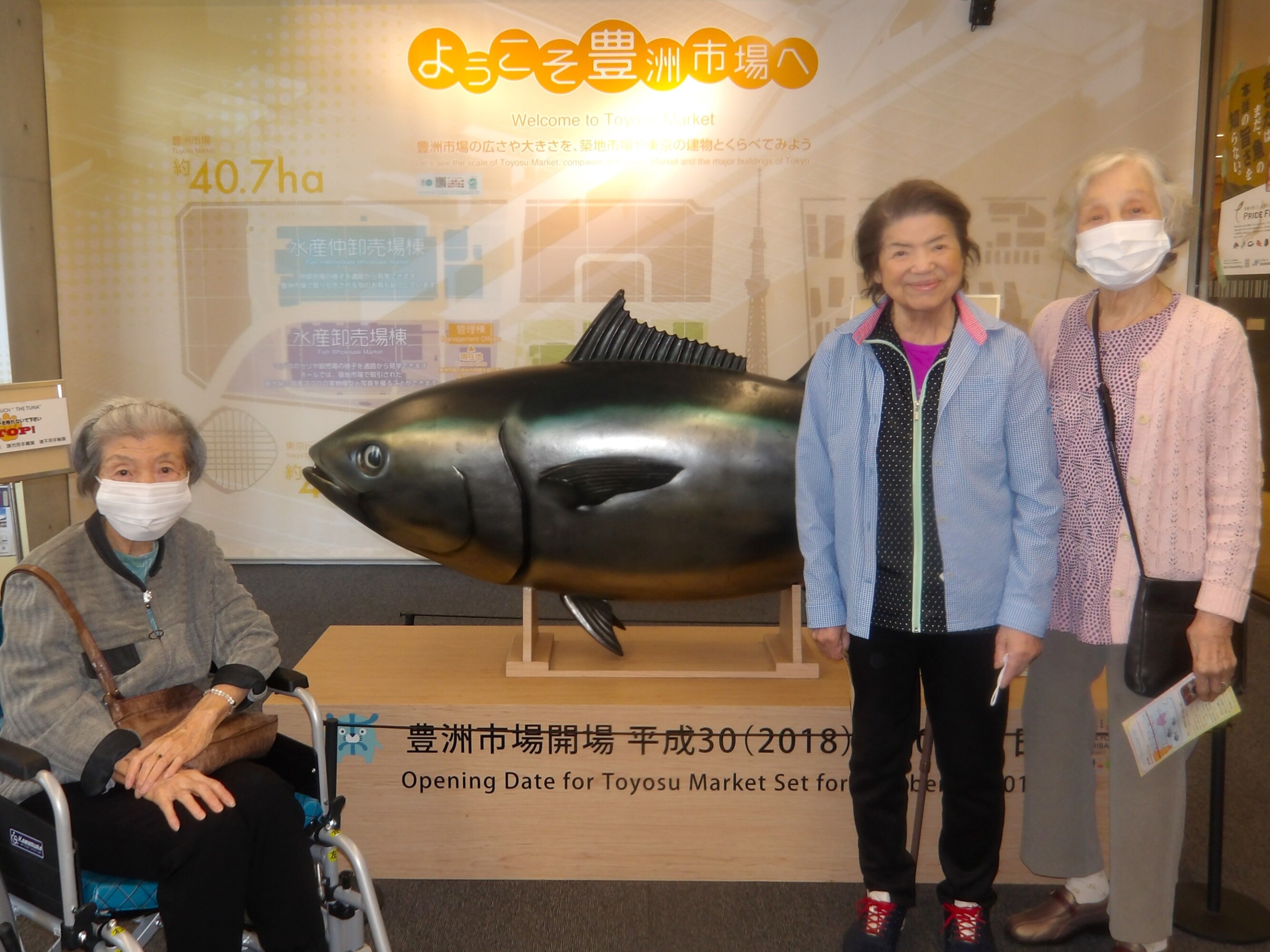 10月生まれのお客様と豊洲市場へお出掛け-1 ニチイホーム南大井