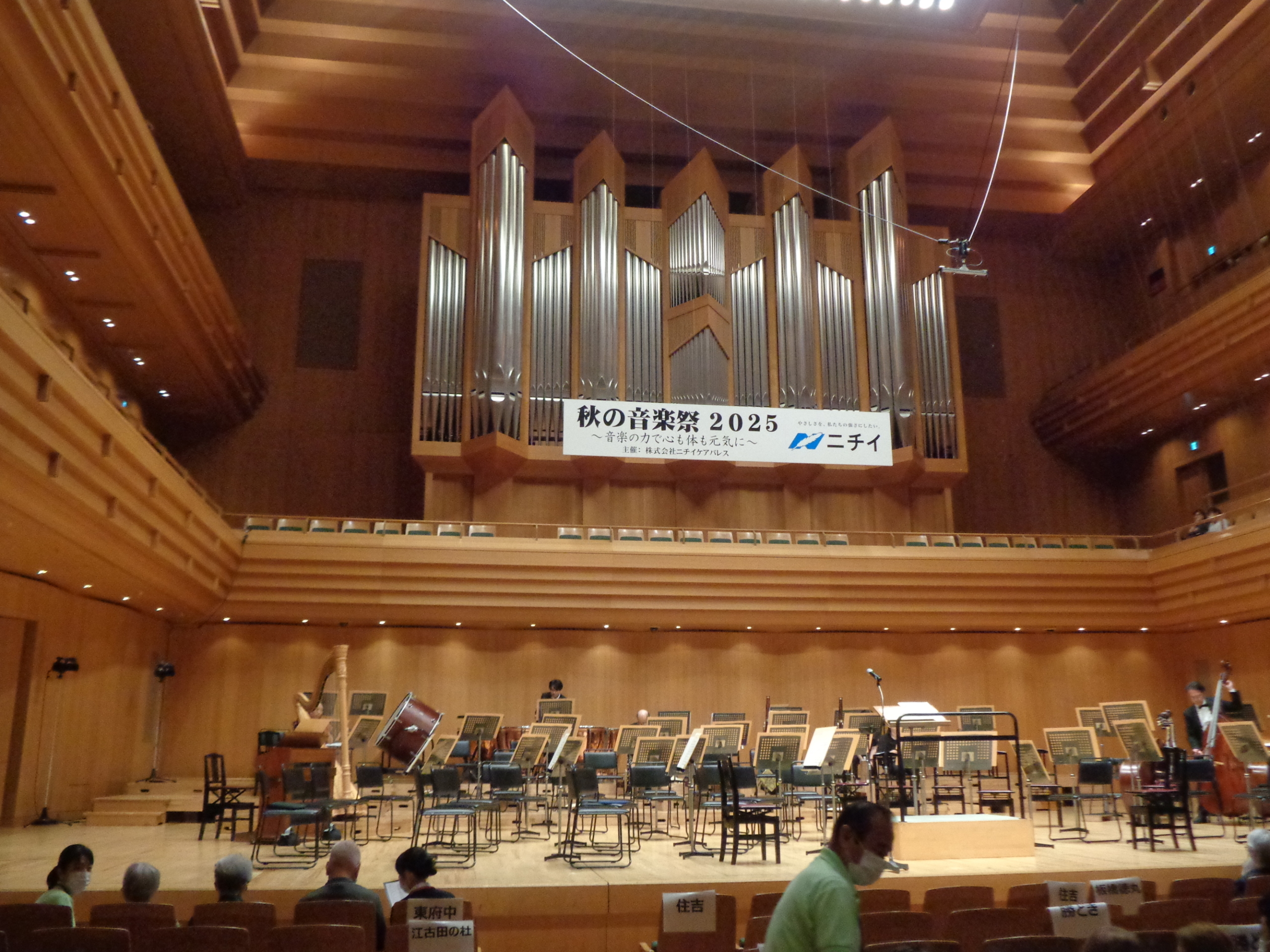 クラシック音楽に癒されて-1　ニチイホーム元住吉
