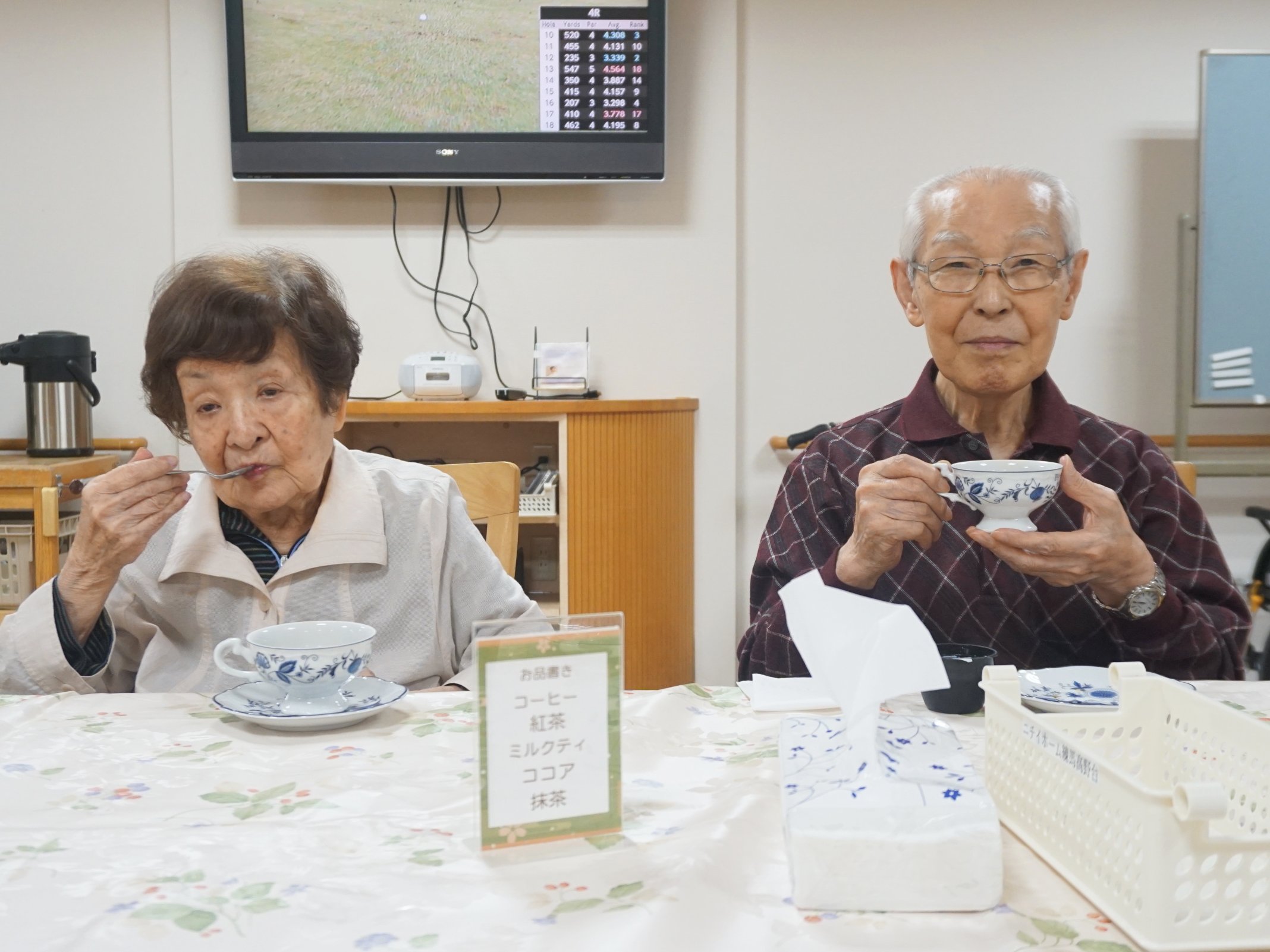 心安らぐ、午後のティータイム-2 ニチイホーム練馬高野台