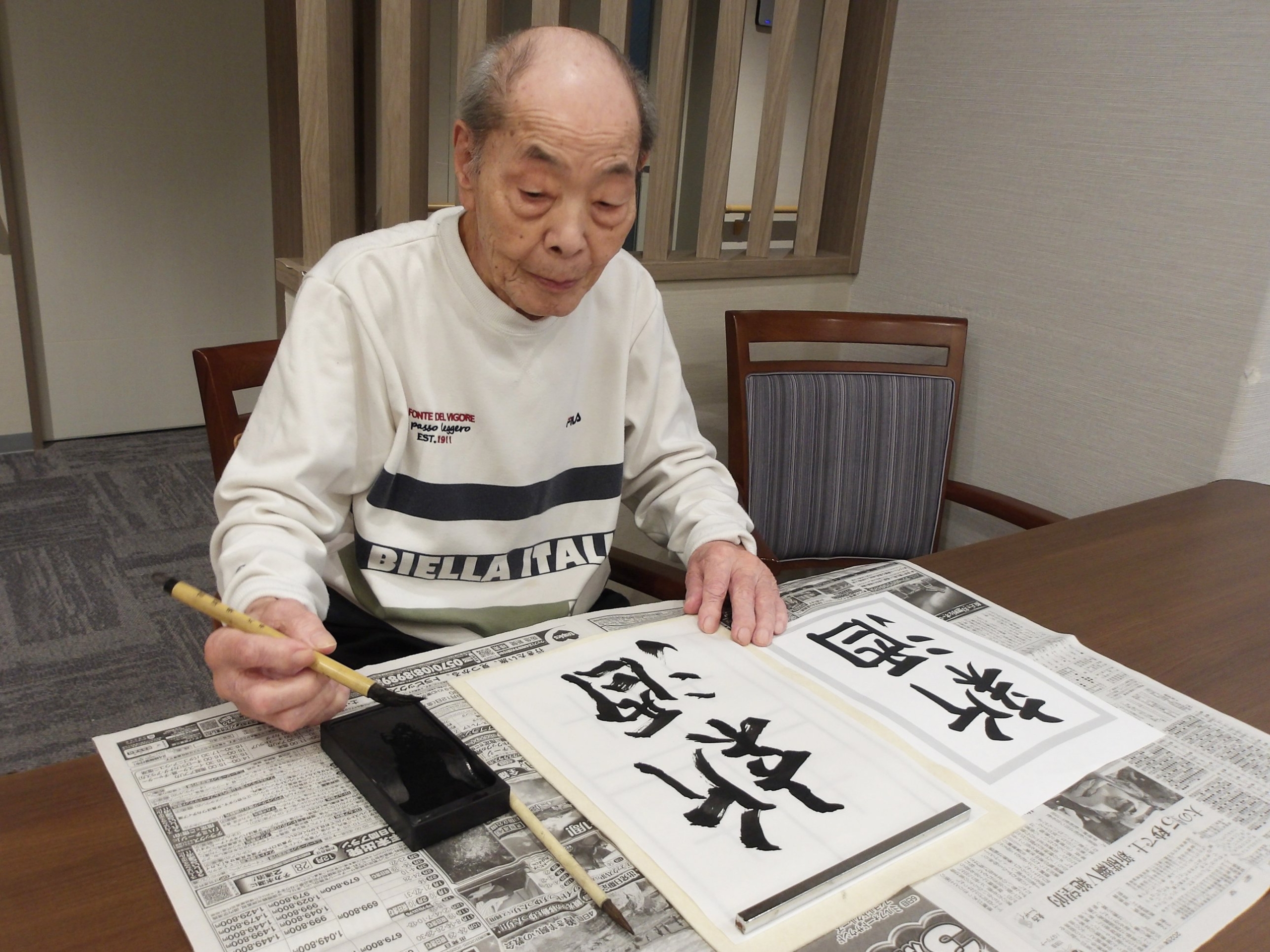 秋の書道-5　ニチイホーム野方