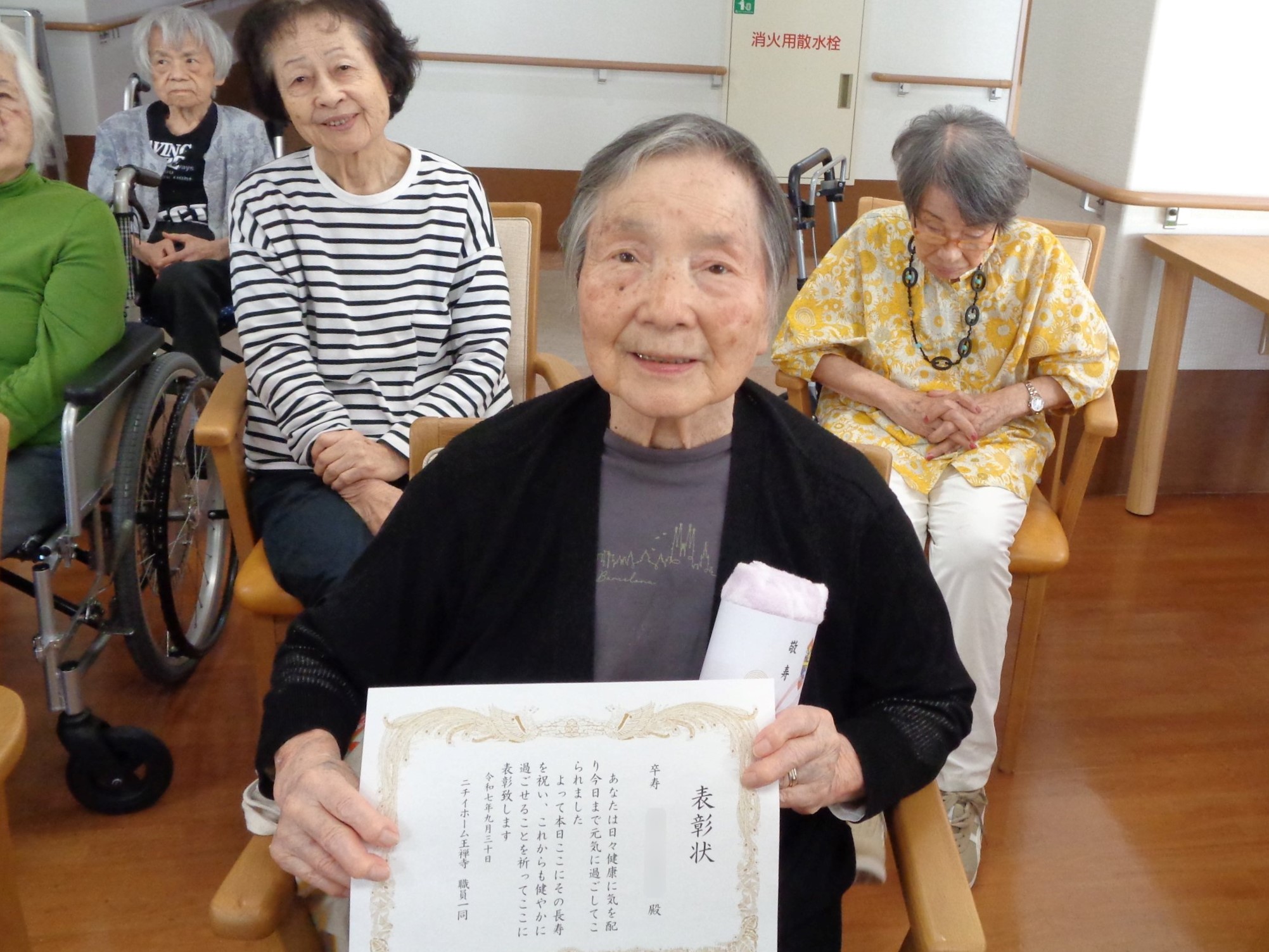 2025年敬老会-3　ニチイホーム王禅寺