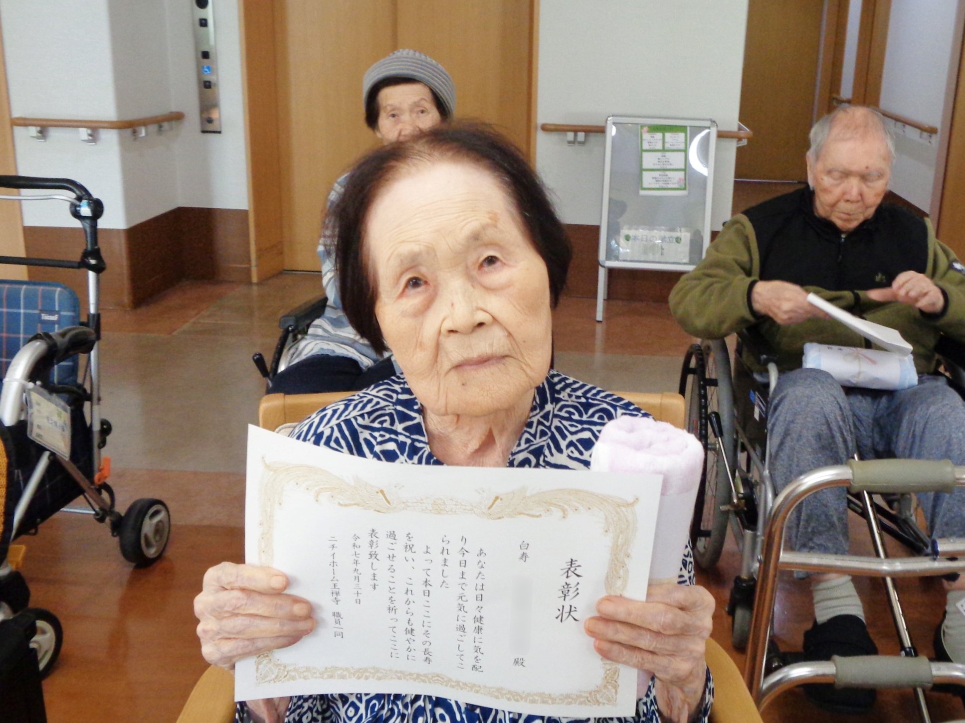2025年敬老会-4　ニチイホーム王禅寺