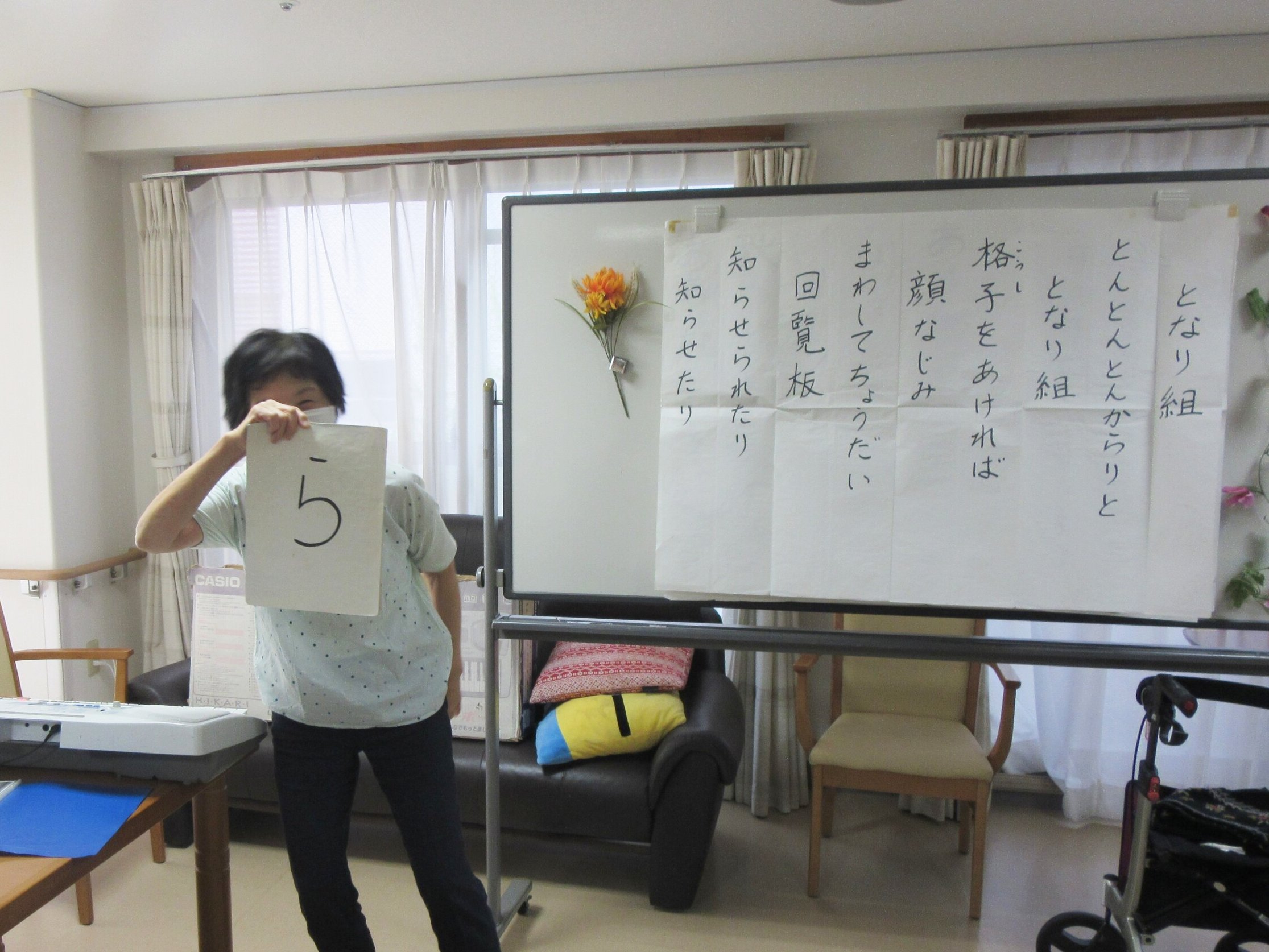 リトミック-4 ニチイホーム杉並堀ノ内