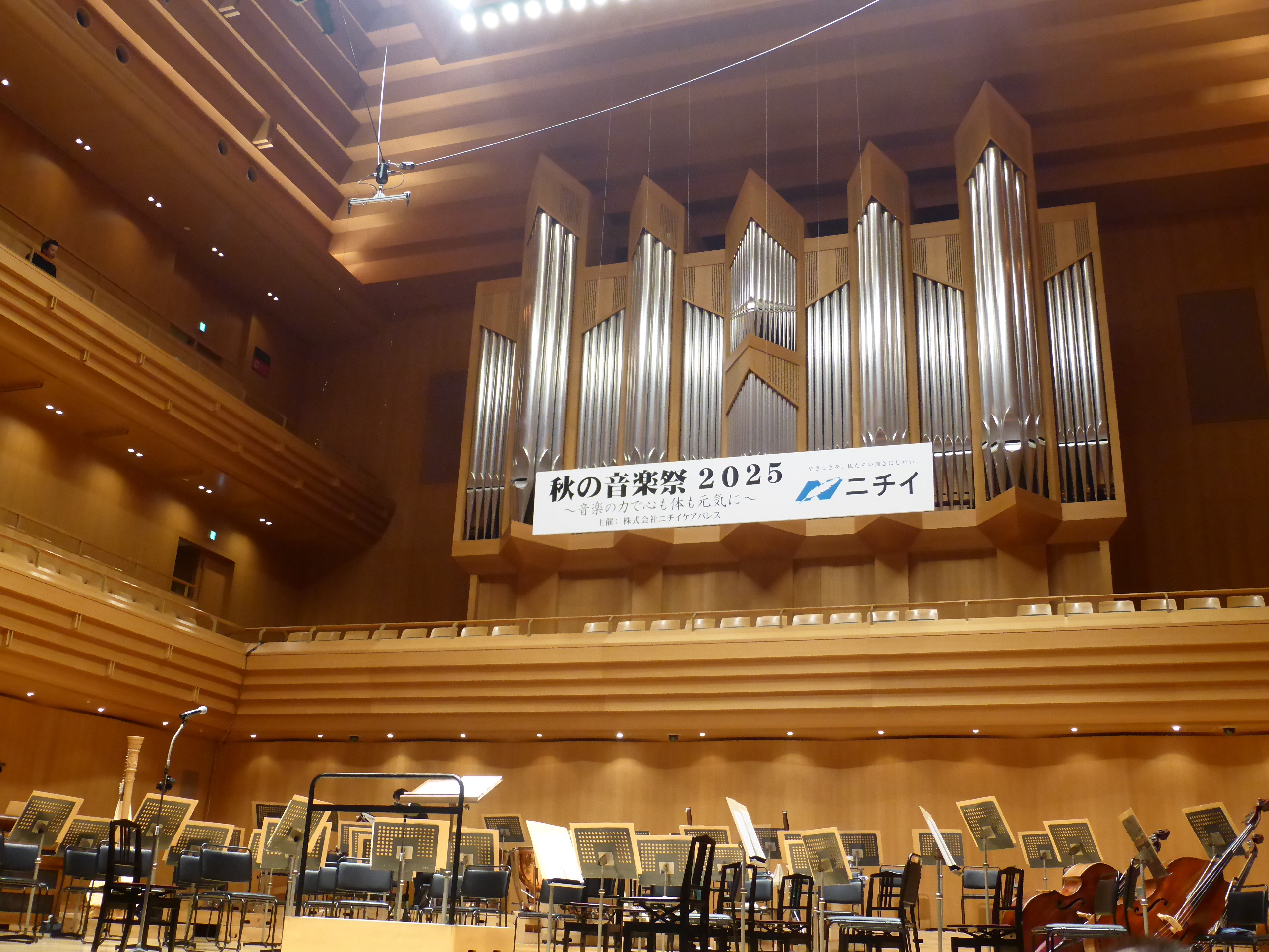 秋の音楽祭2025-1　ニチイホーム用賀