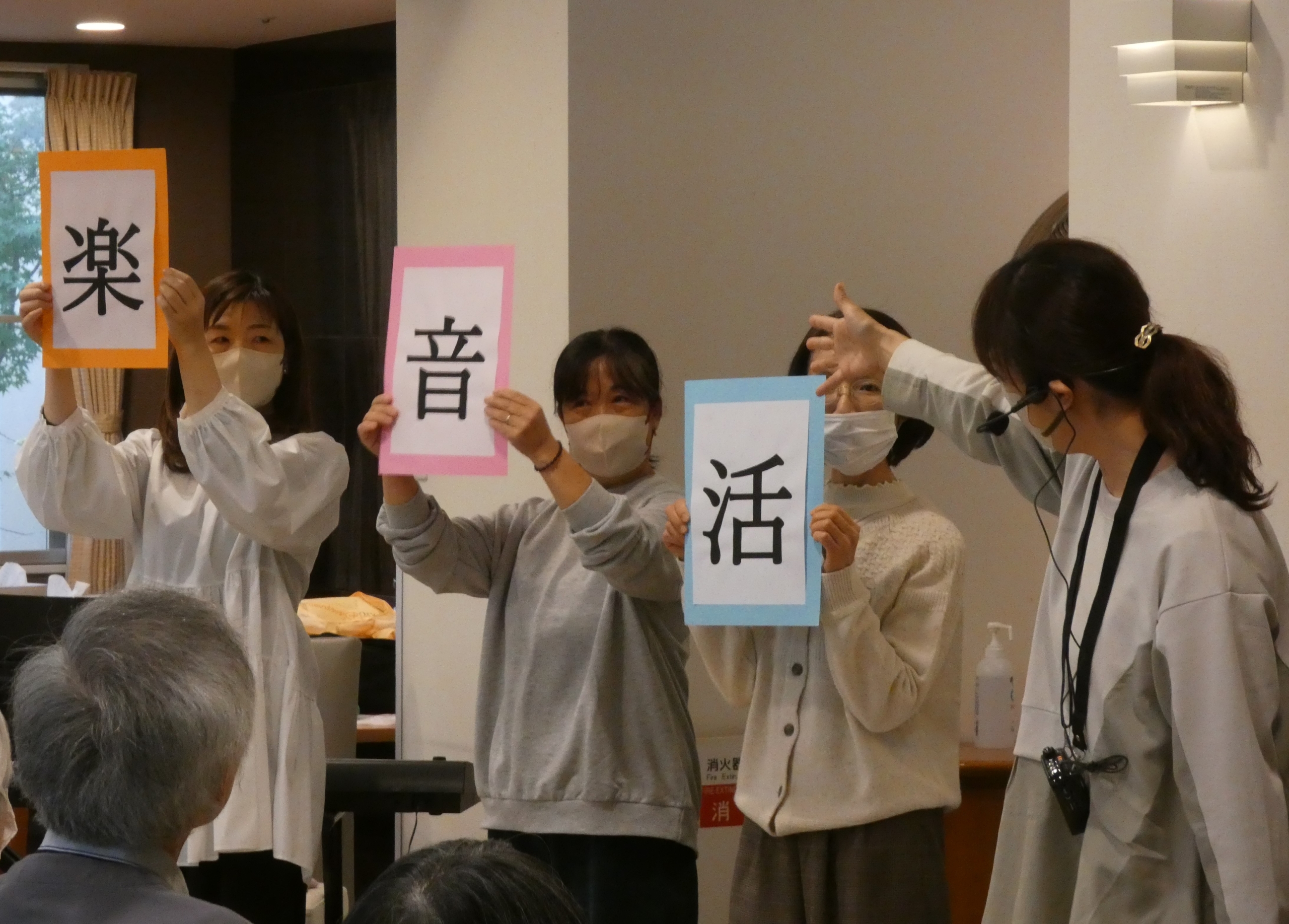 ニチイメゾン北豊島20251114楽音活1