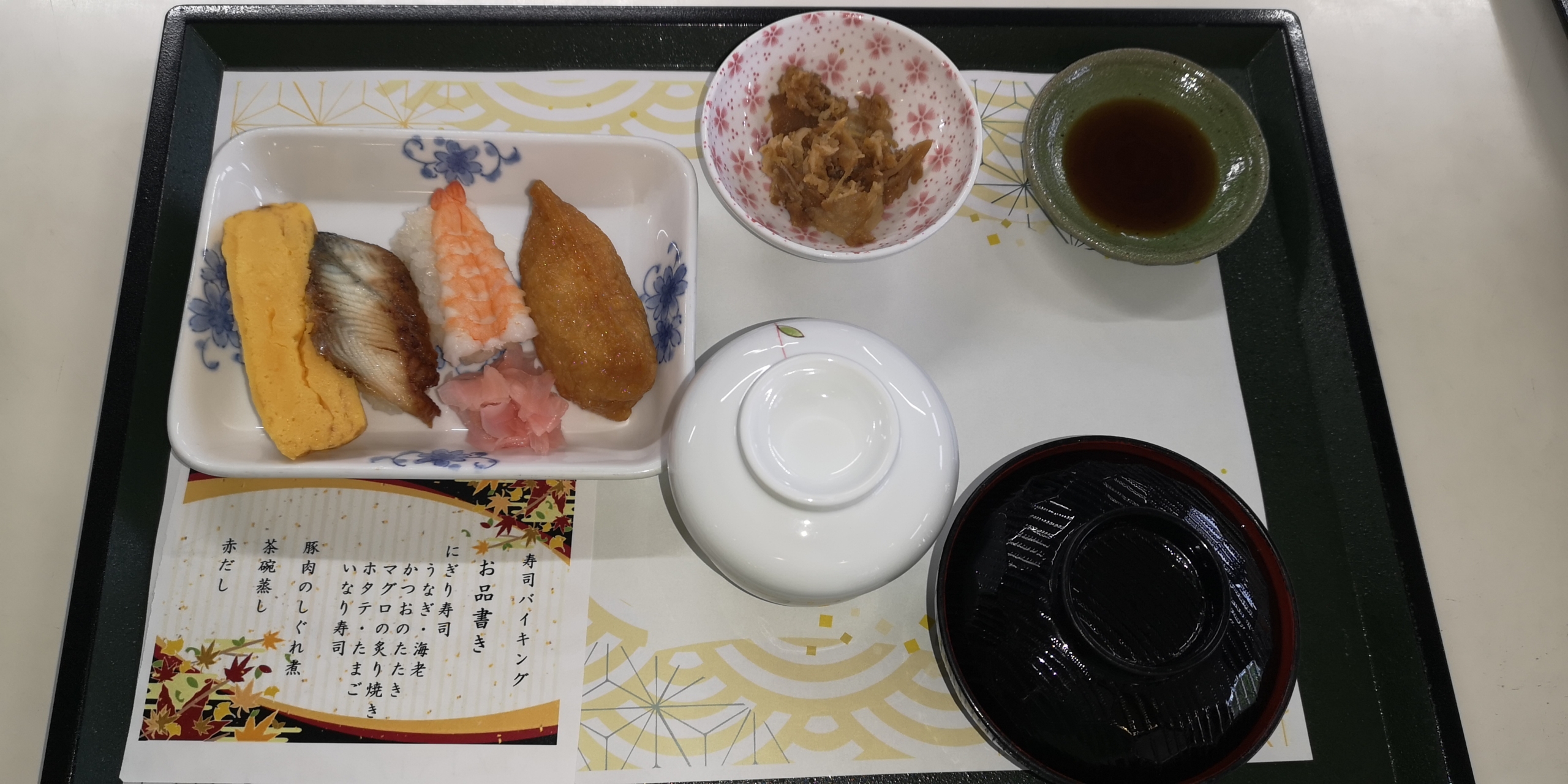 ニチイメゾン箕面白島20251026お寿司バイキング１