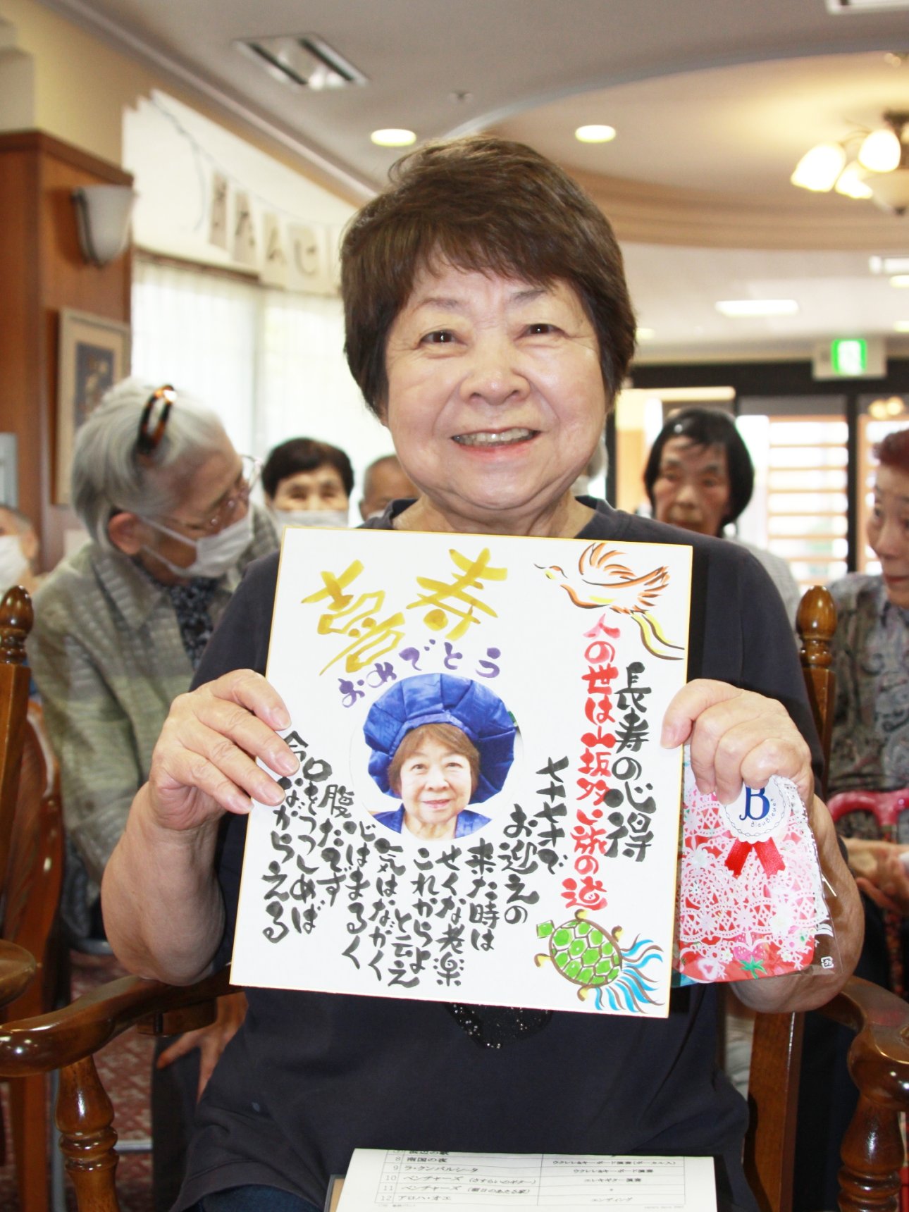 敬老会-2　ニチイホーム海老名