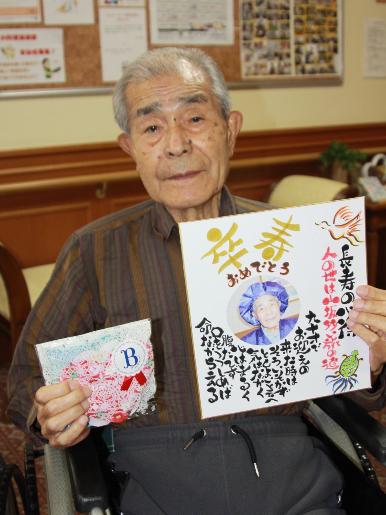 敬老会-5　ニチイホーム海老名