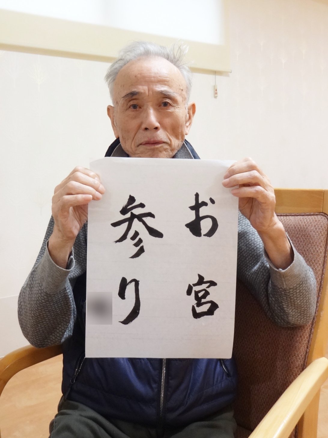 習字-1 ニチイホーム元住吉