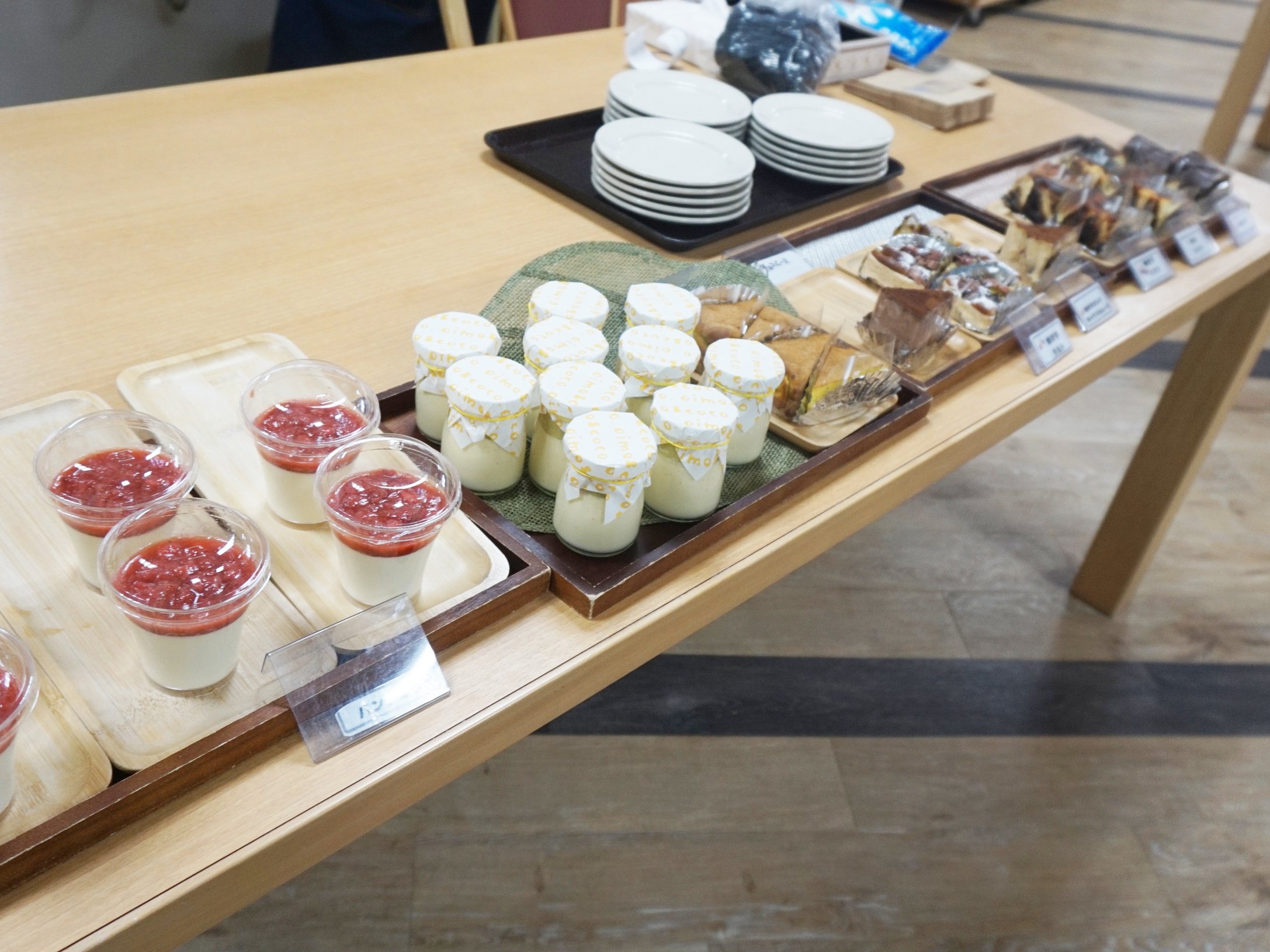 訪問販売おいもここ -6ニチイホーム練馬高野台