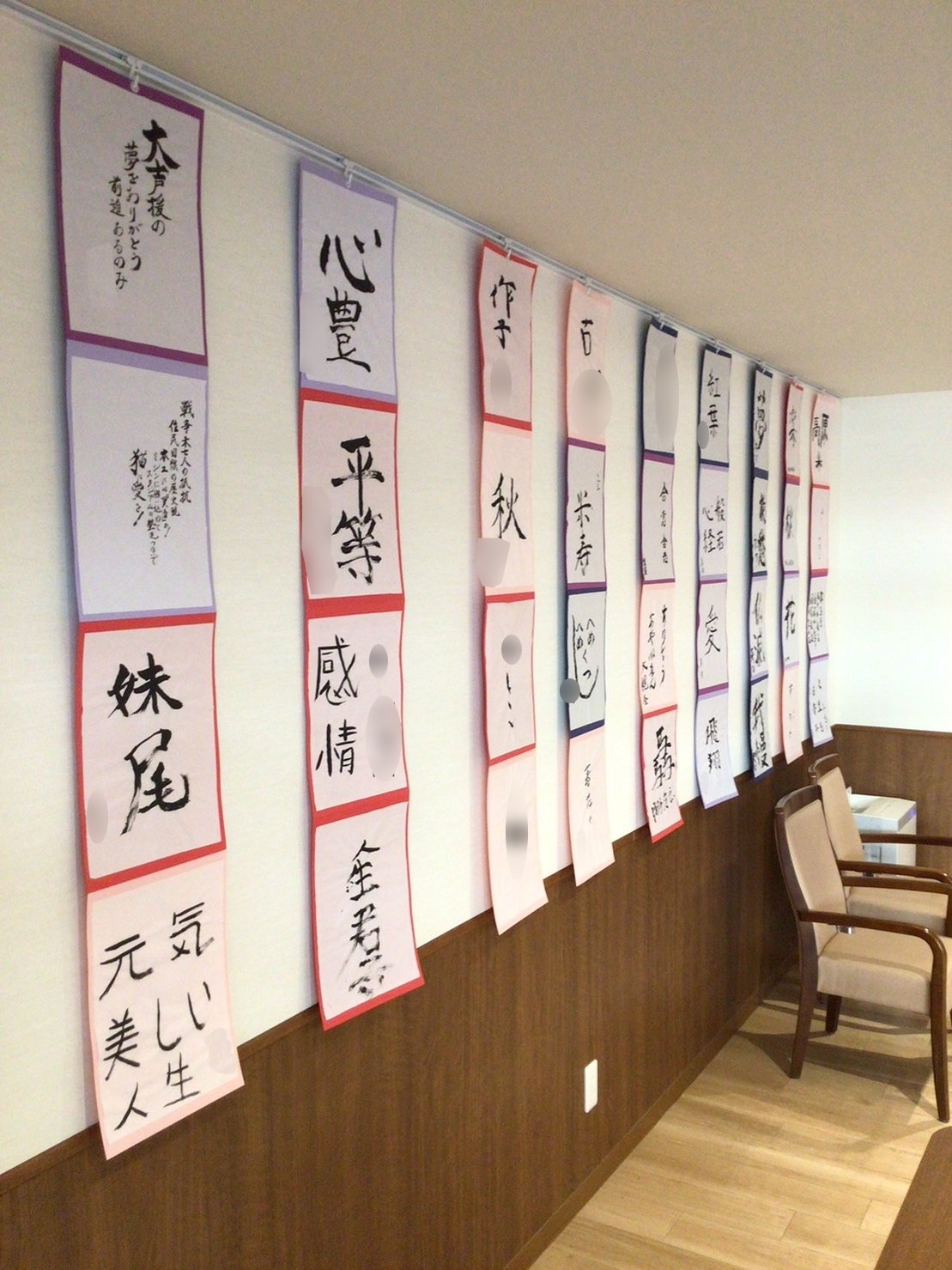 芸術の秋-3 ニチイホーム鷺ノ宮