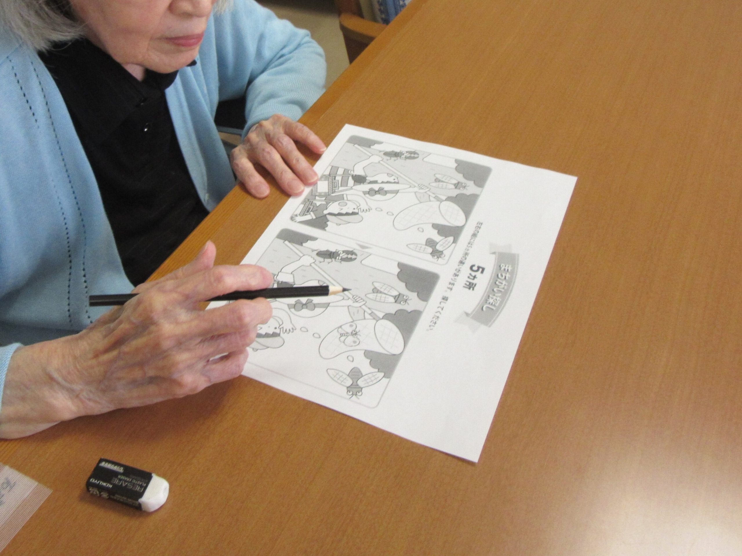 脳トレーニング-1 ニチイホーム杉並堀ノ内