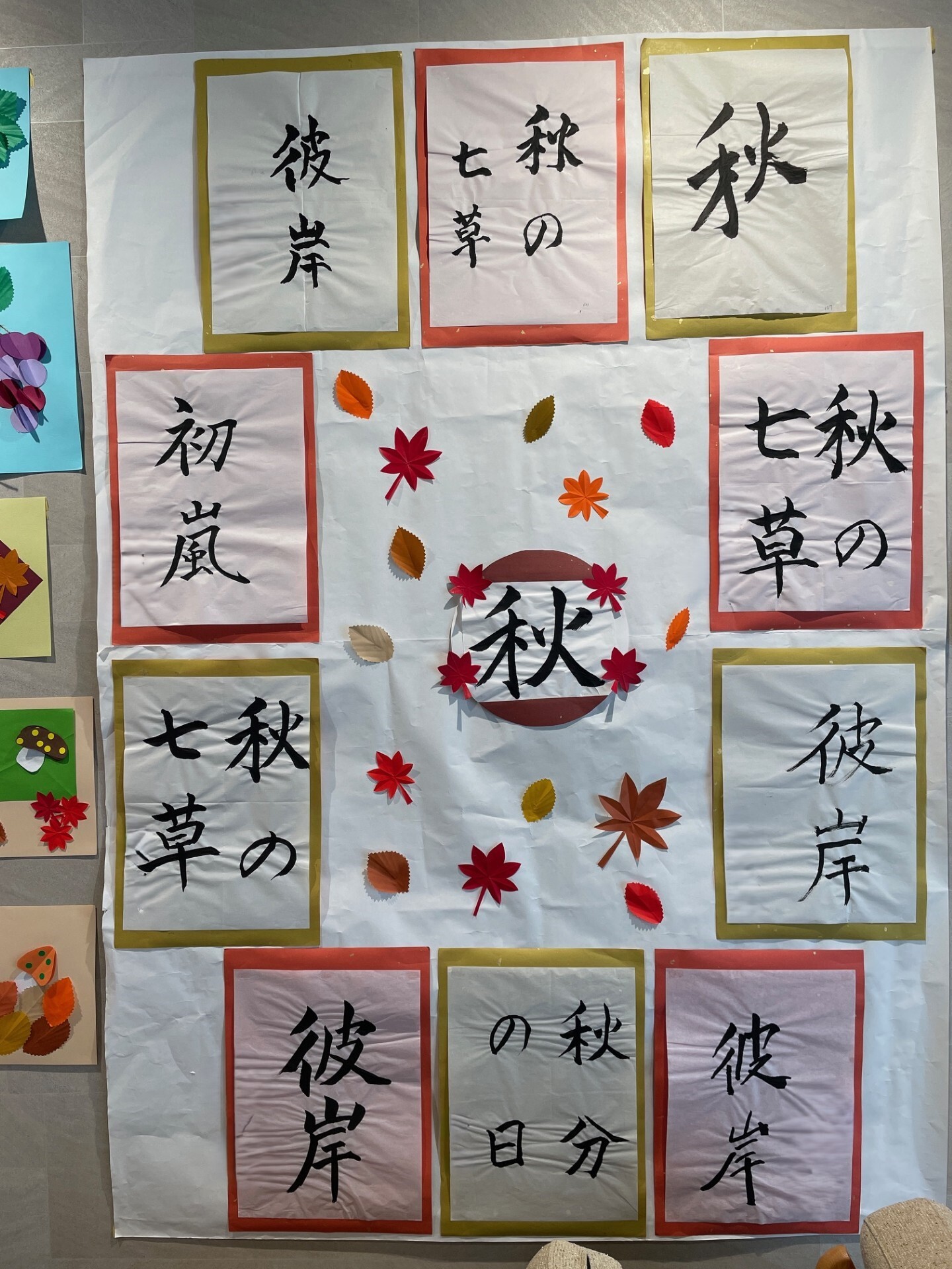 文化展-2　ニチイホーム杉並松庵