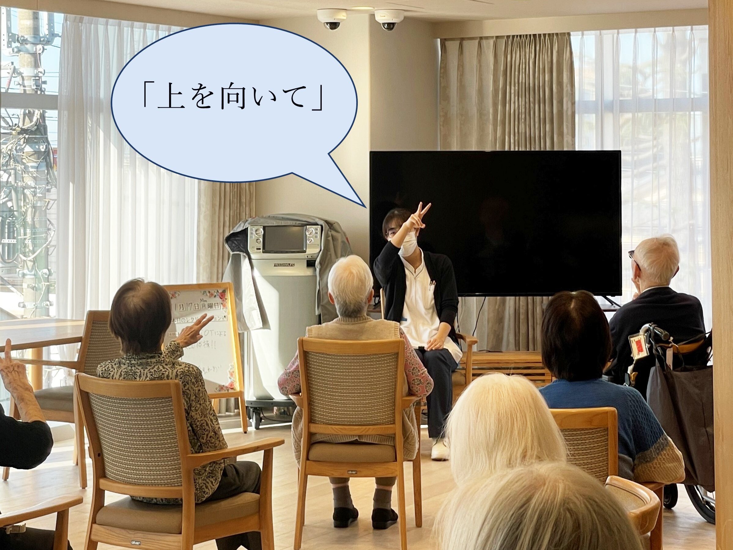 リハビリ体操-4　ニチイホーム杉並松庵