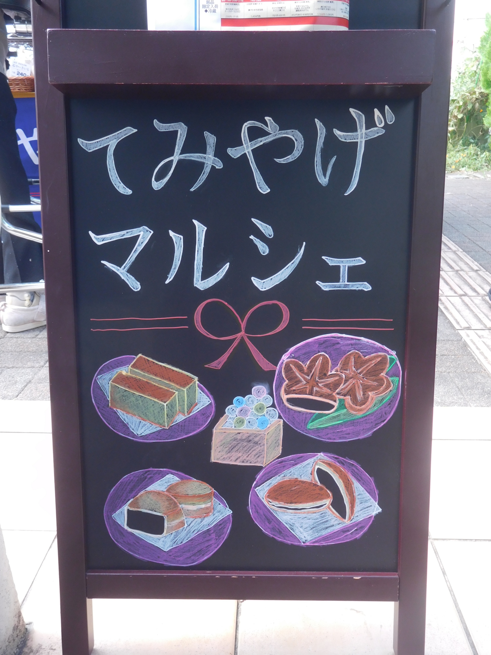 移動販売てみやげマルシェ-2　ニチイホーム立川